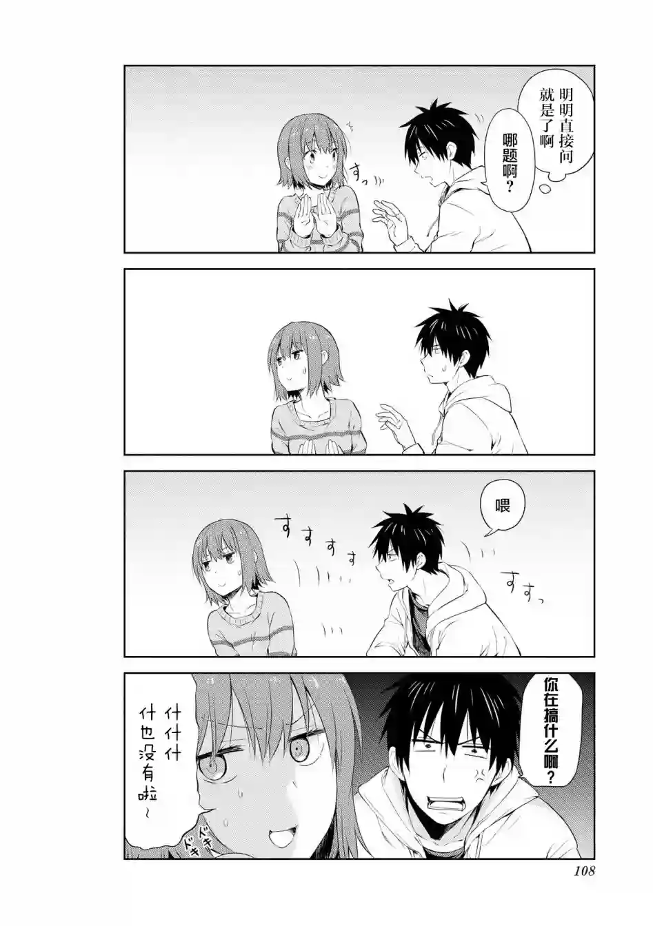 群居姐妹第99话