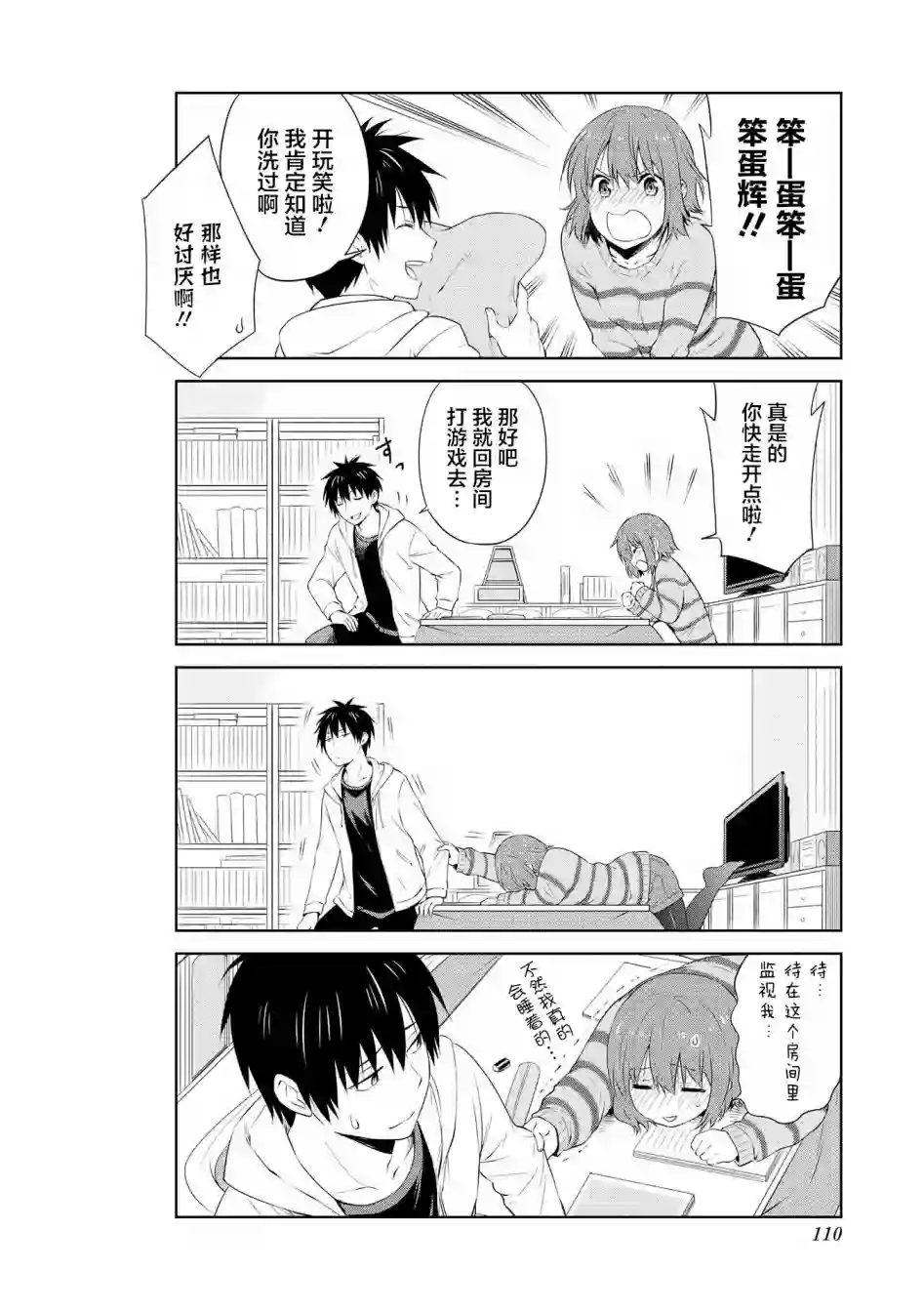 群居姐妹第99话