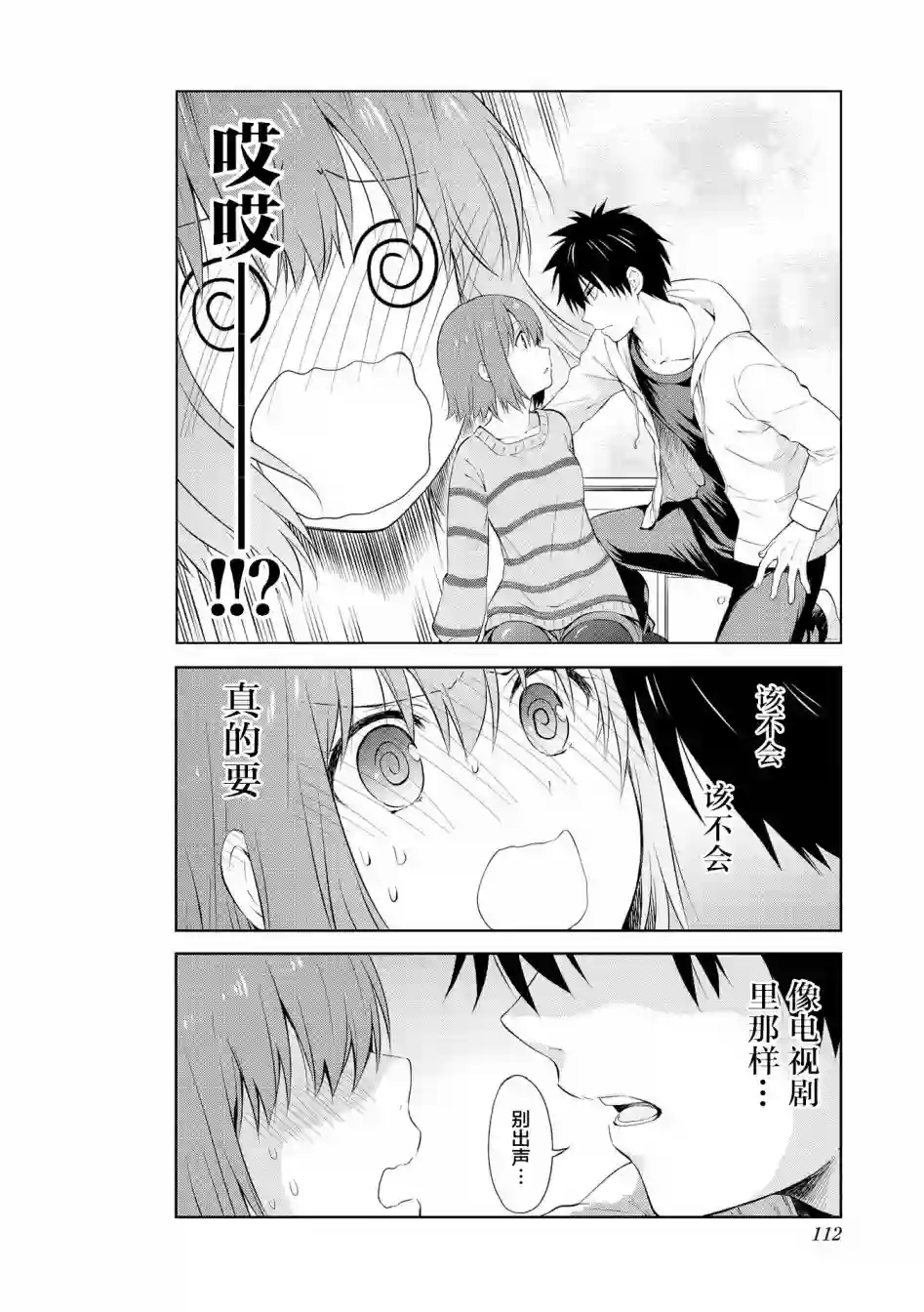 群居姐妹第99话