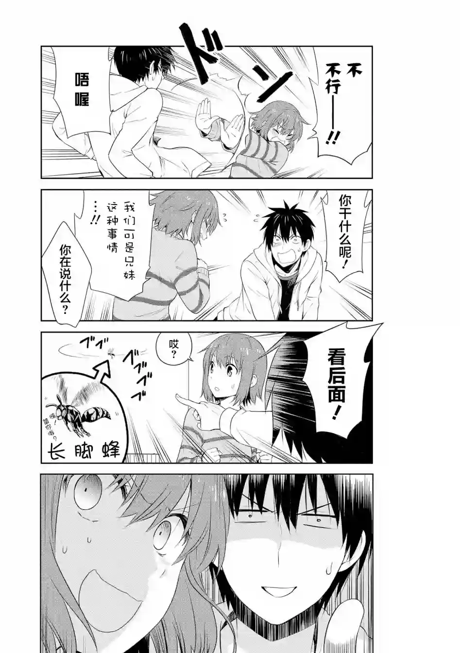 群居姐妹第99话