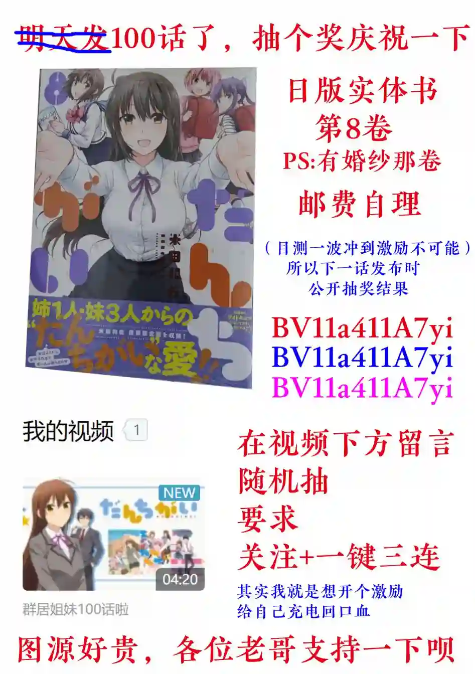 群居姐妹第100话