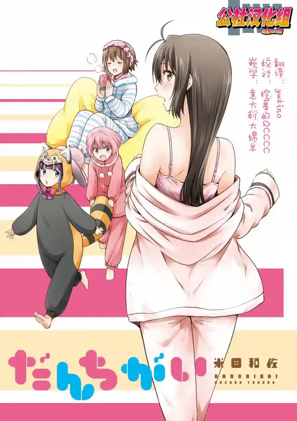 群居姐妹第100话