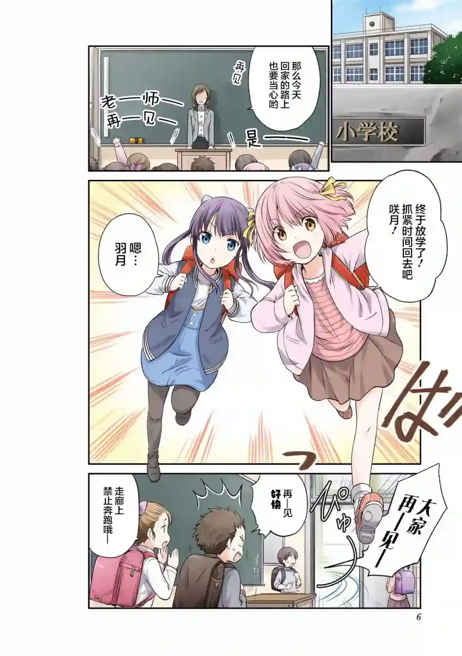 群居姐妹第100话