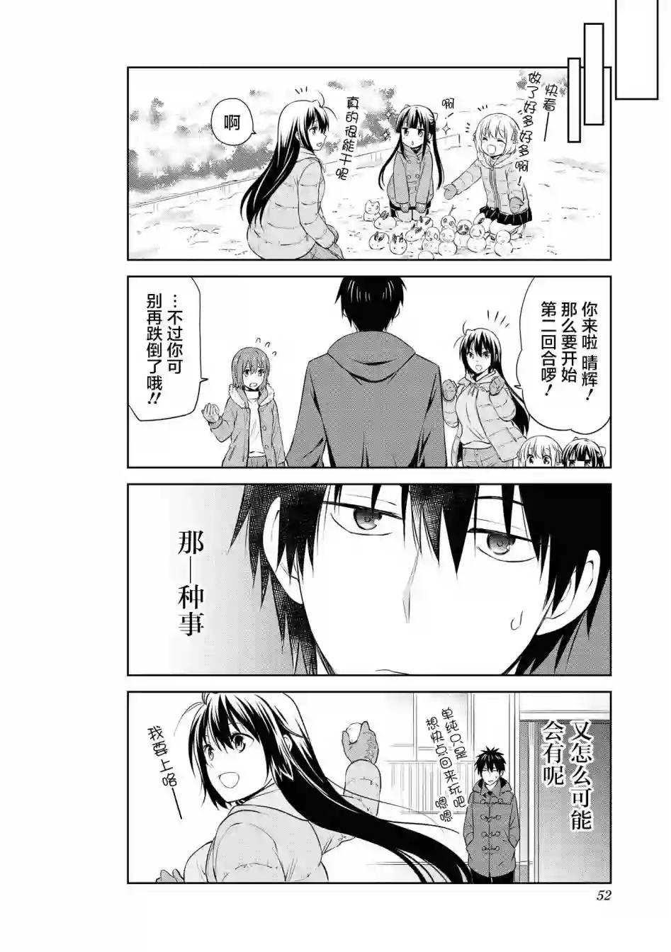 群居姐妹第103话