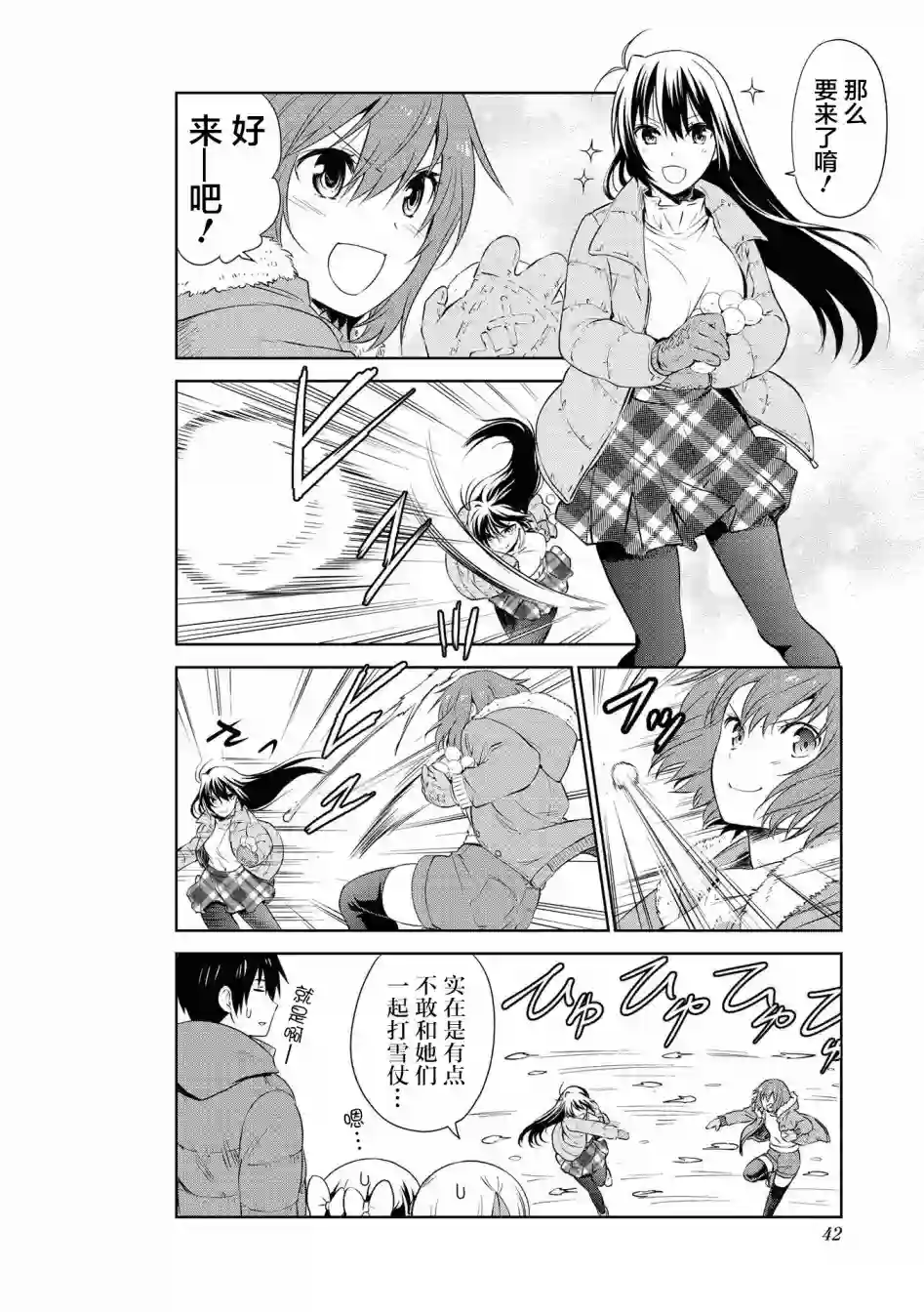 群居姐妹第103话