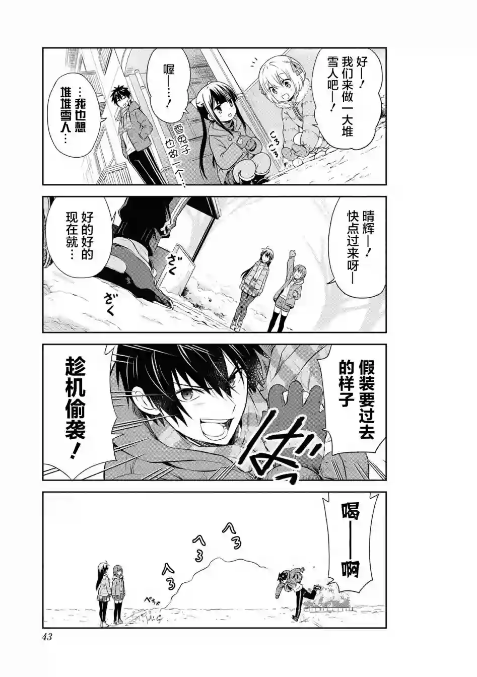 群居姐妹第103话