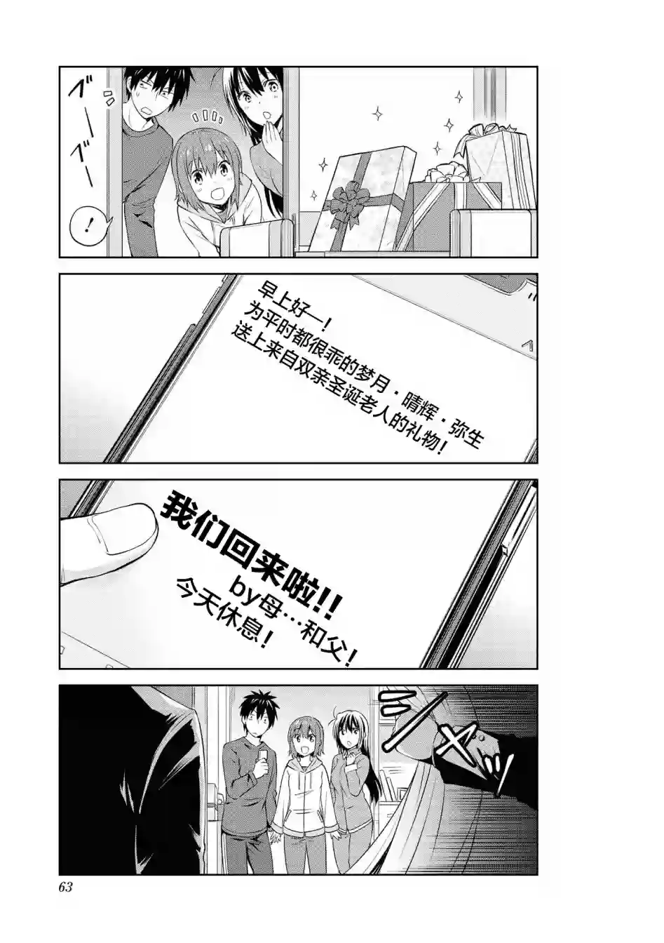 群居姐妹第104话