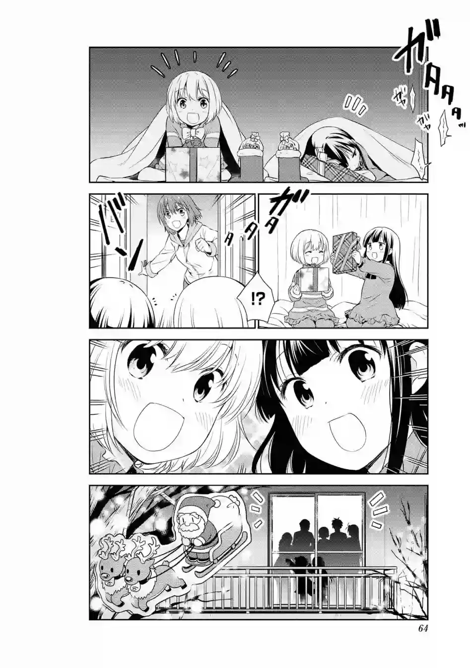 群居姐妹第104话