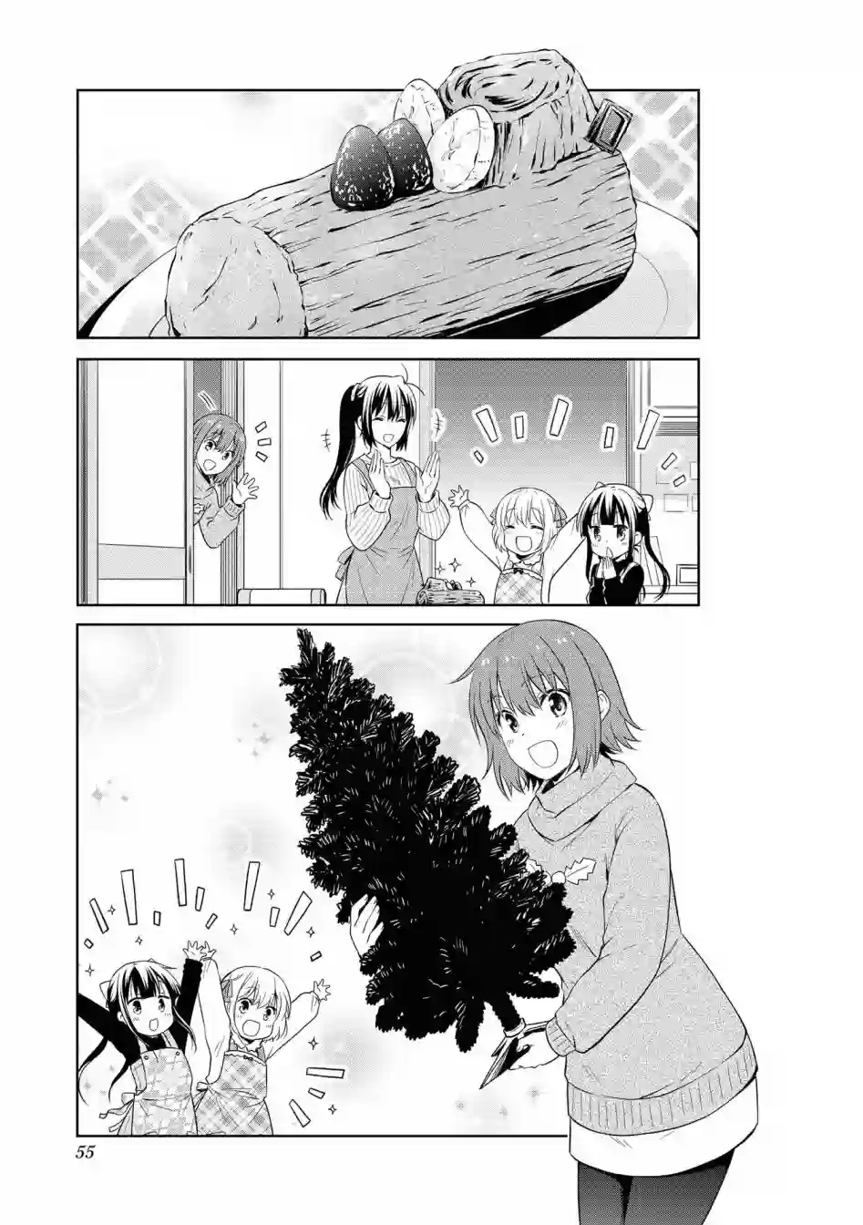 群居姐妹第104话