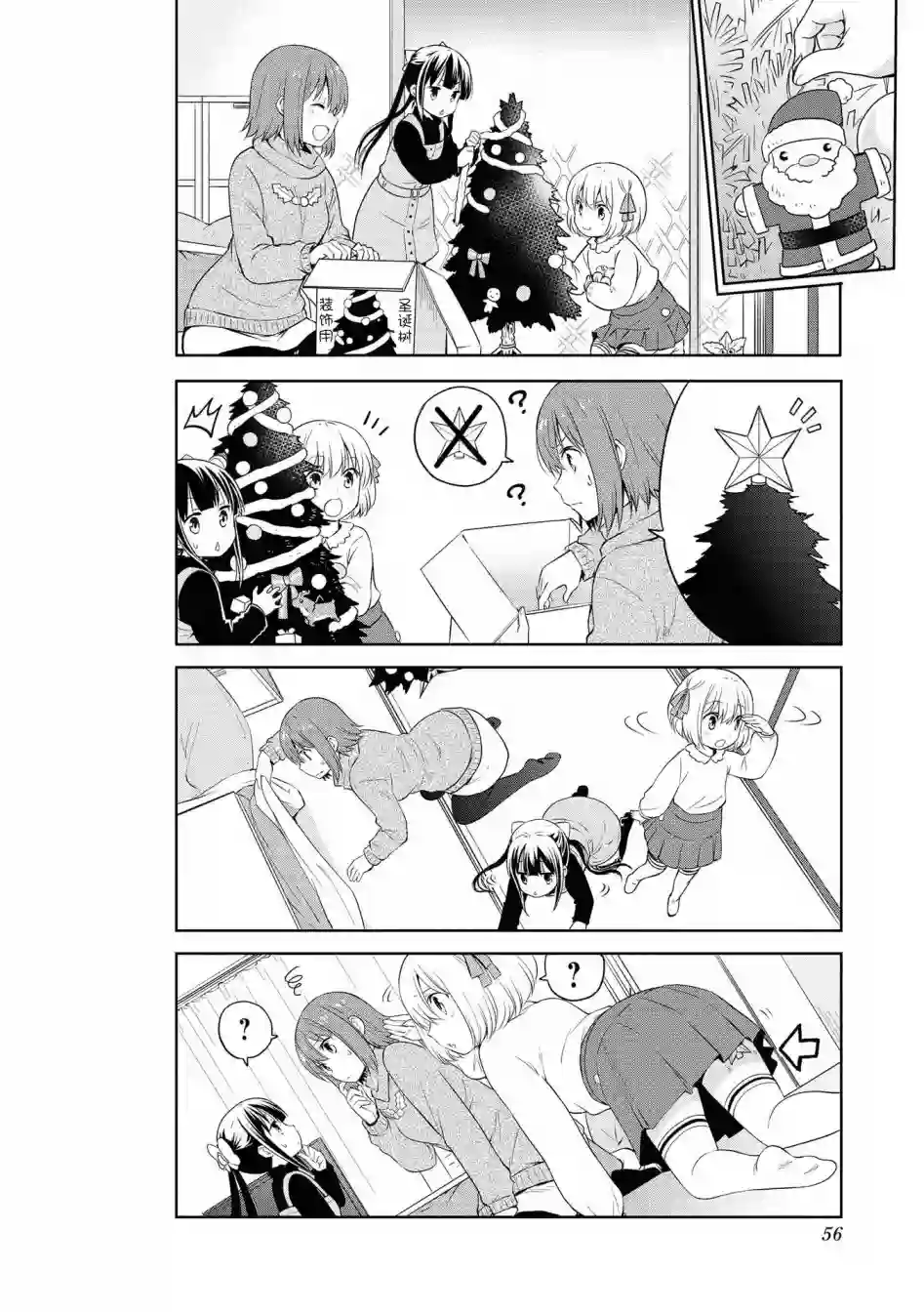 群居姐妹第104话