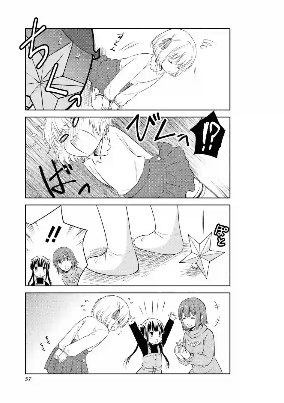 群居姐妹第104话