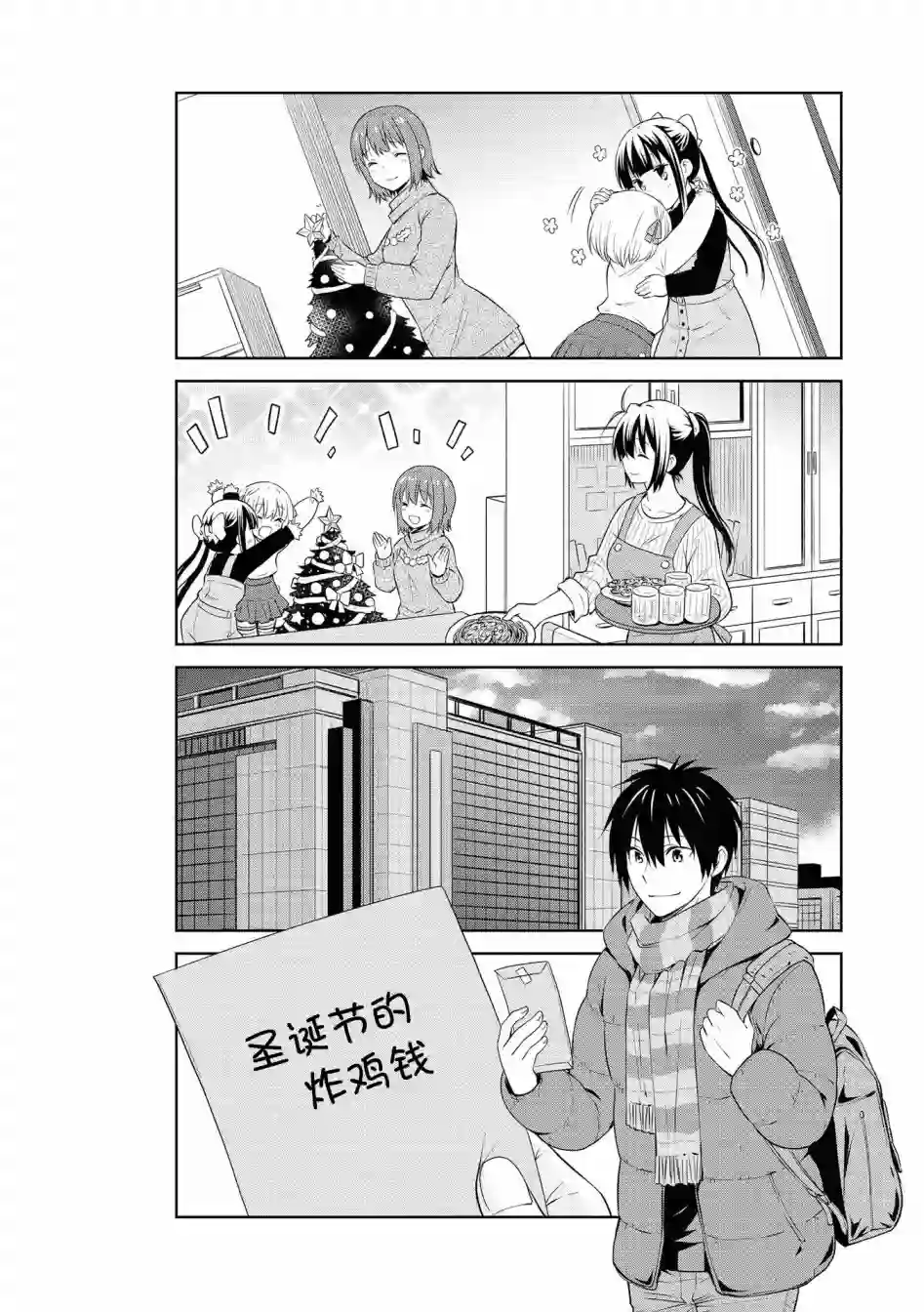 群居姐妹第104话