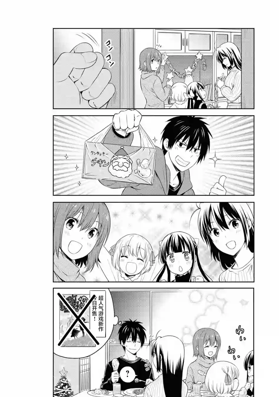 群居姐妹第104话