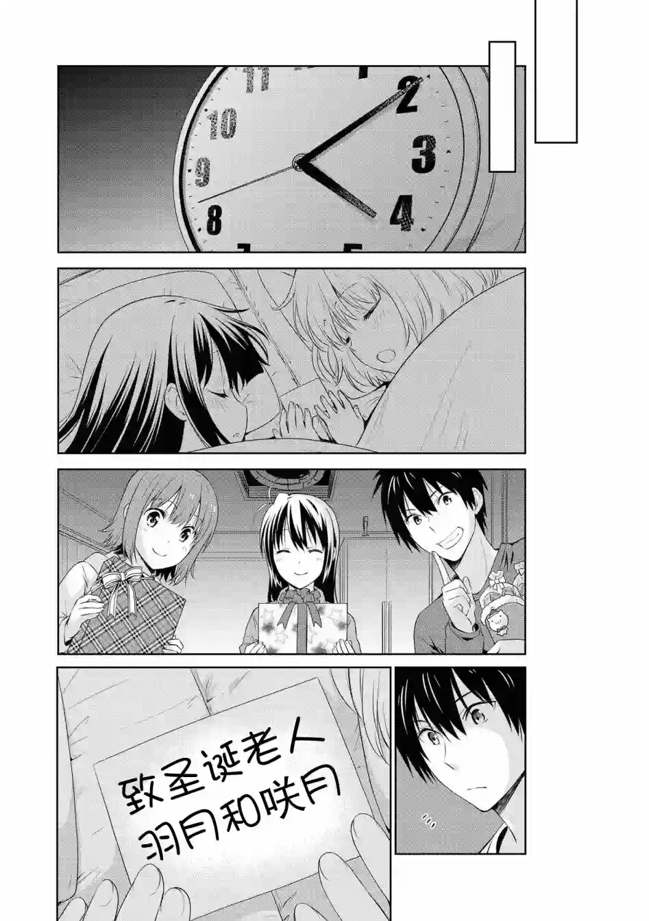 群居姐妹第104话