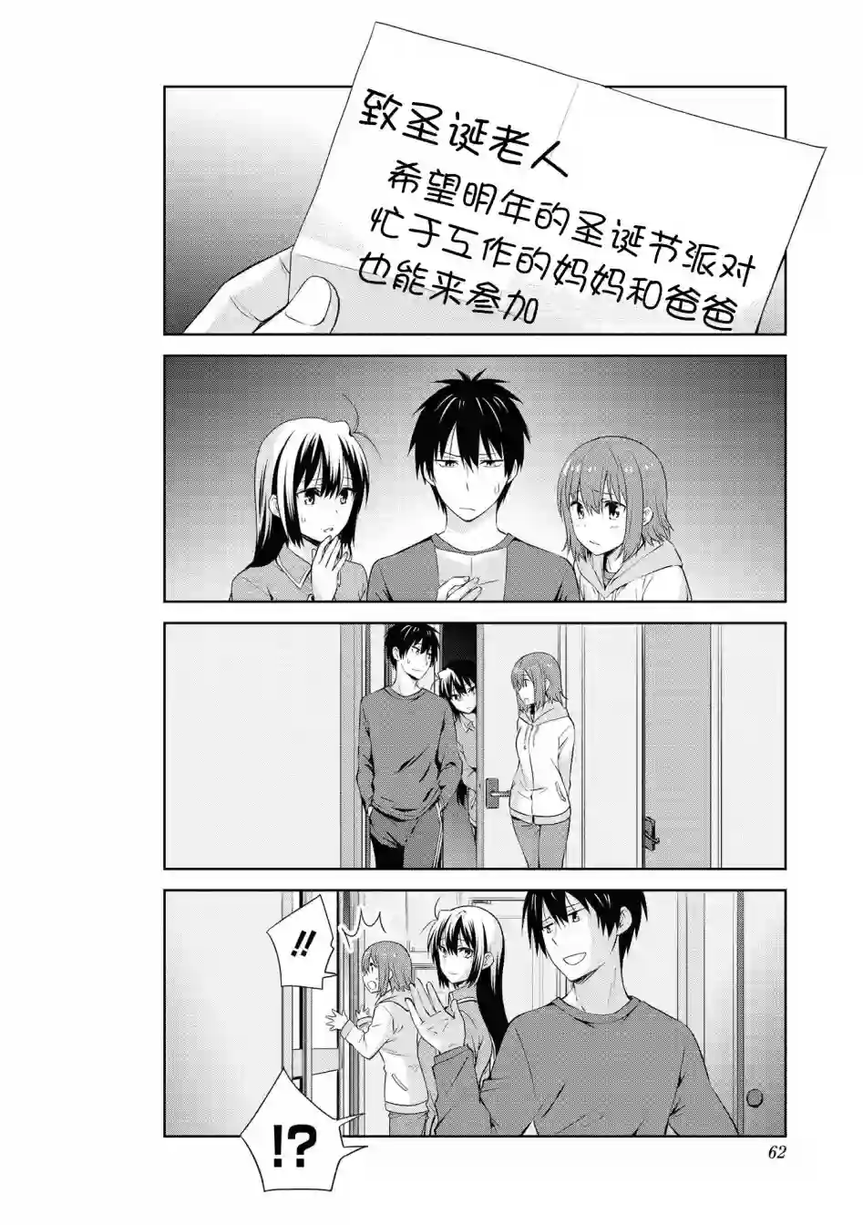 群居姐妹第104话