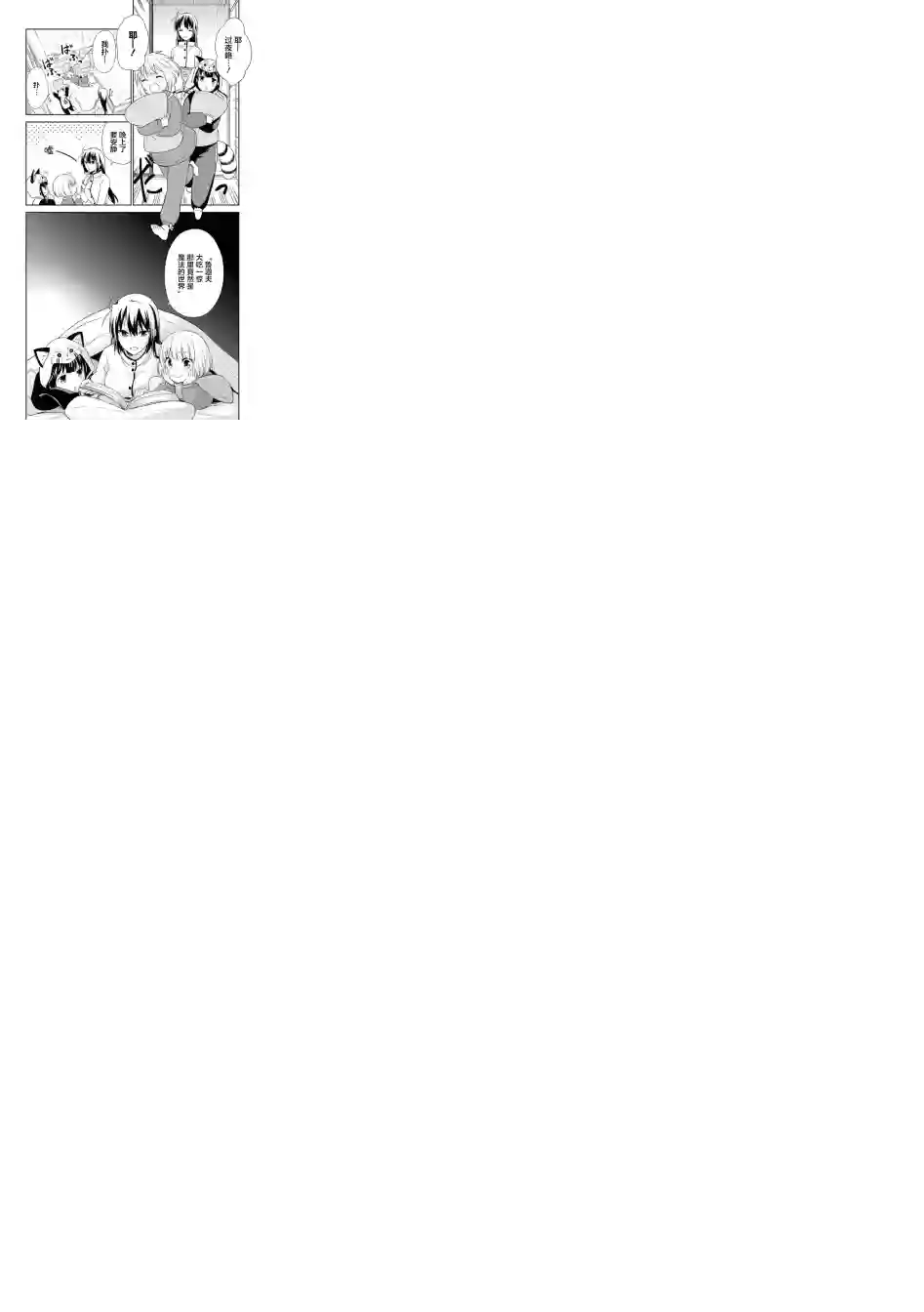 群居姐妹第106话