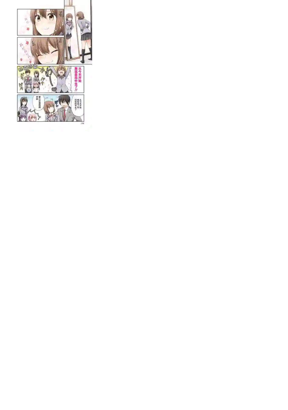 群居姐妹第108话