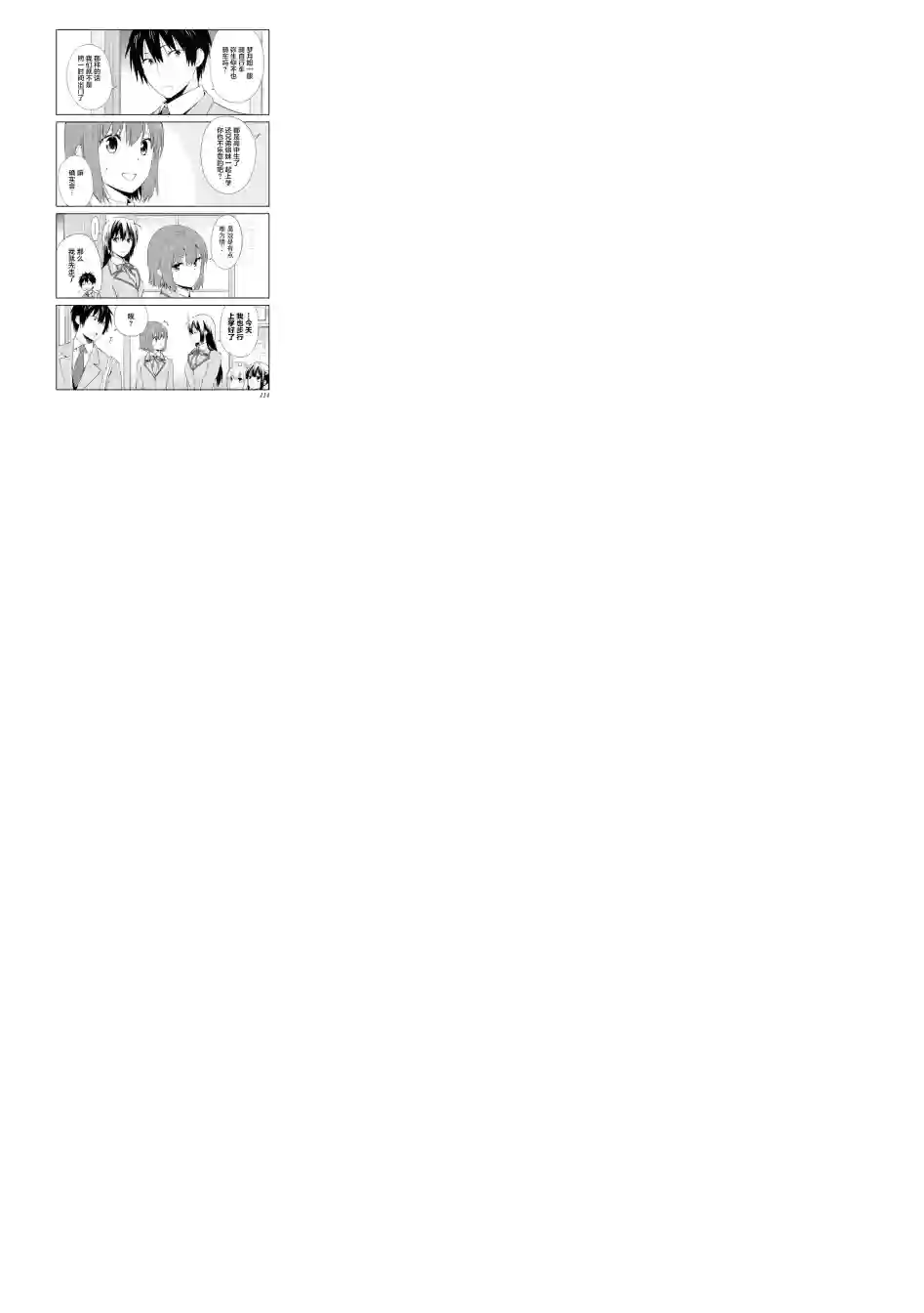 群居姐妹第108话