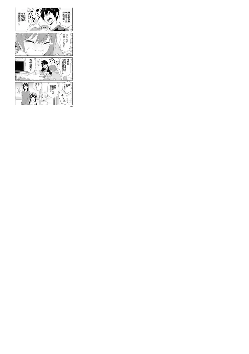 群居姐妹第108话