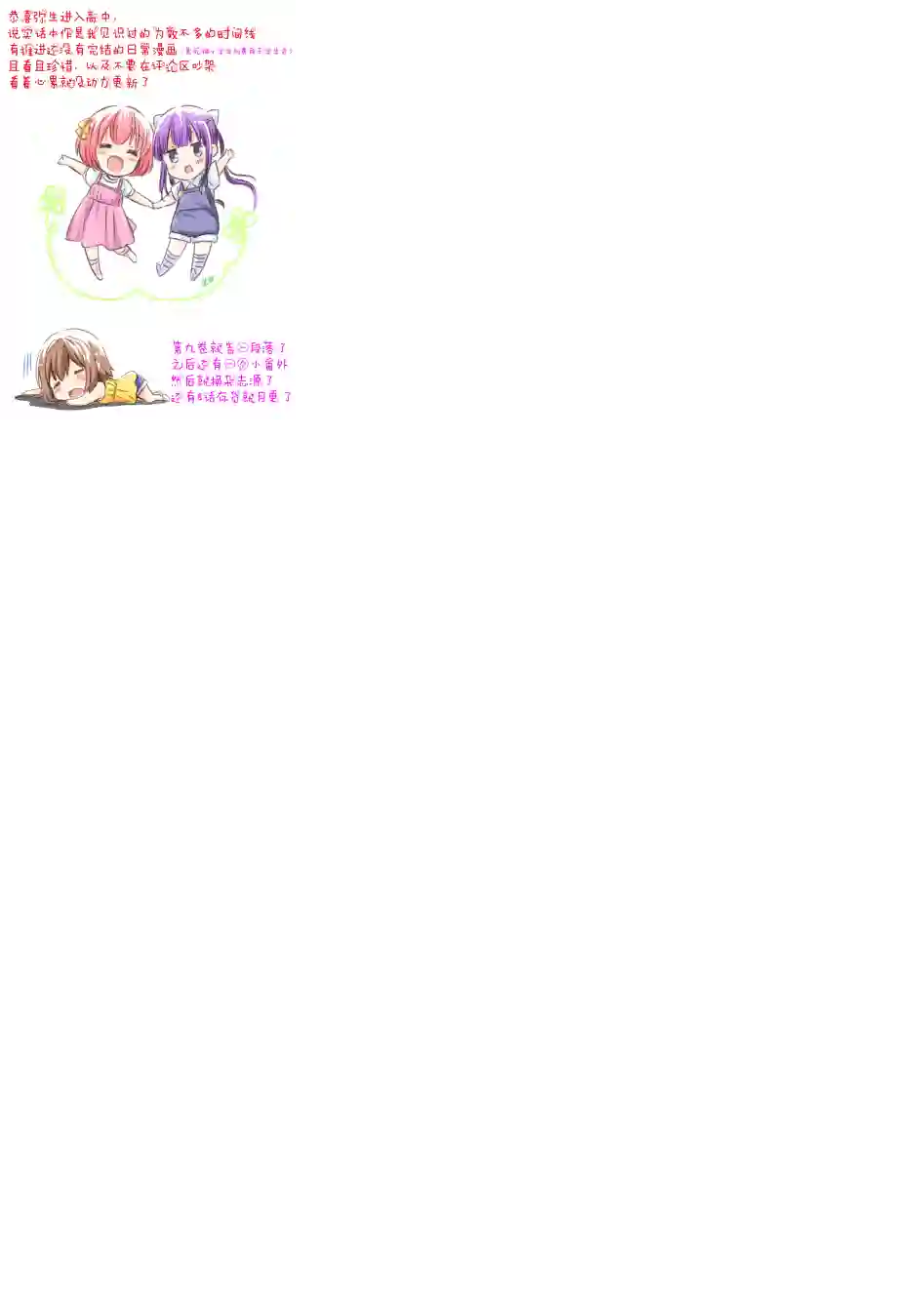 群居姐妹第108话