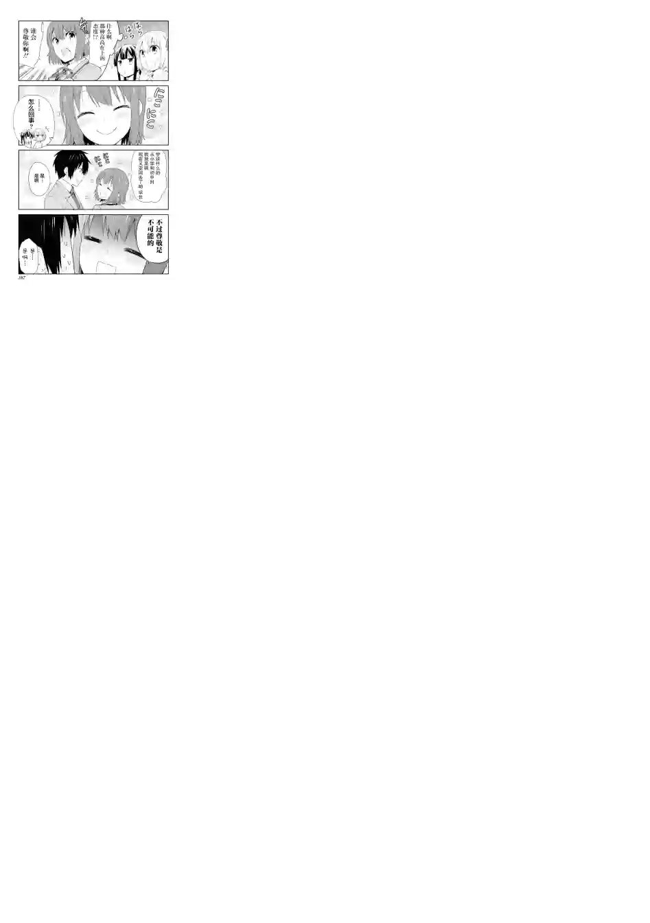 群居姐妹第108话