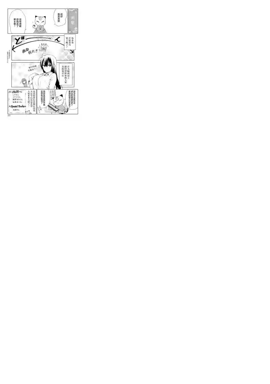 群居姐妹设定集02