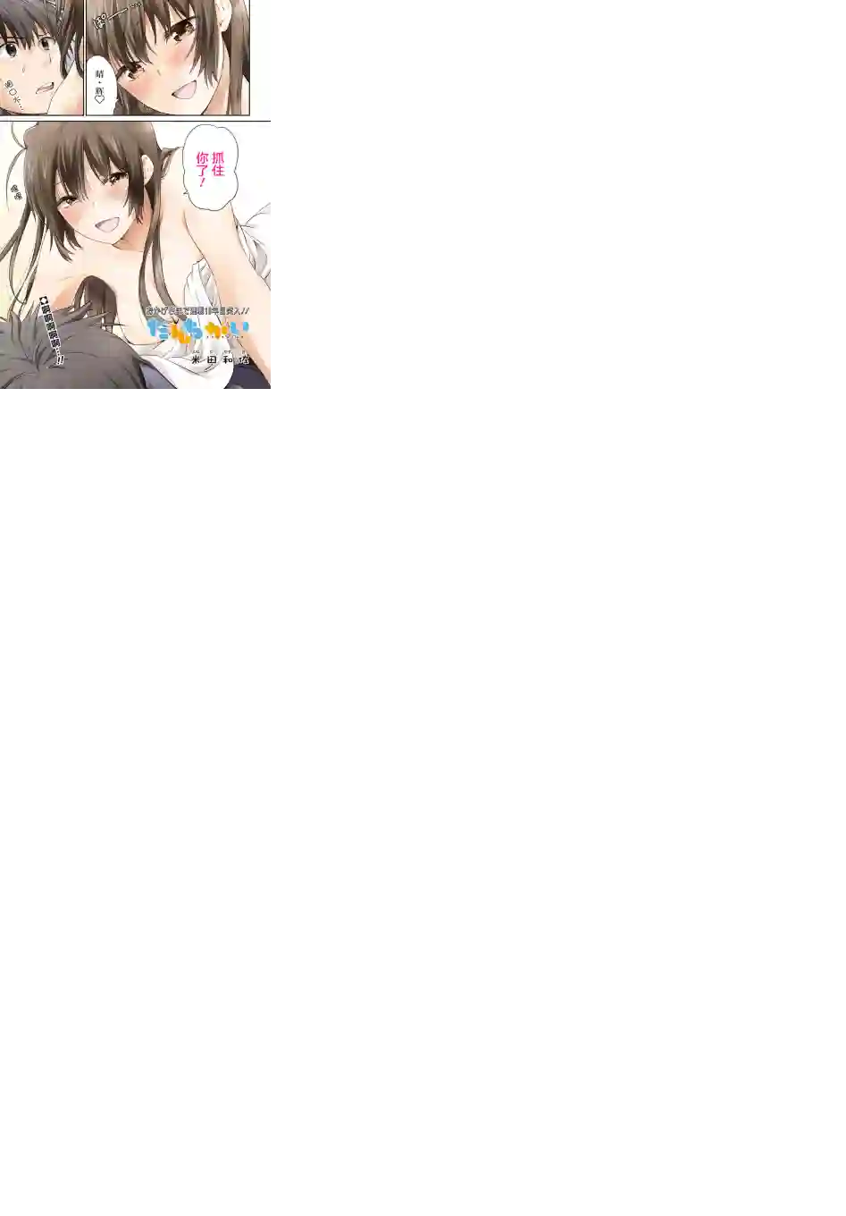 群居姐妹第111话