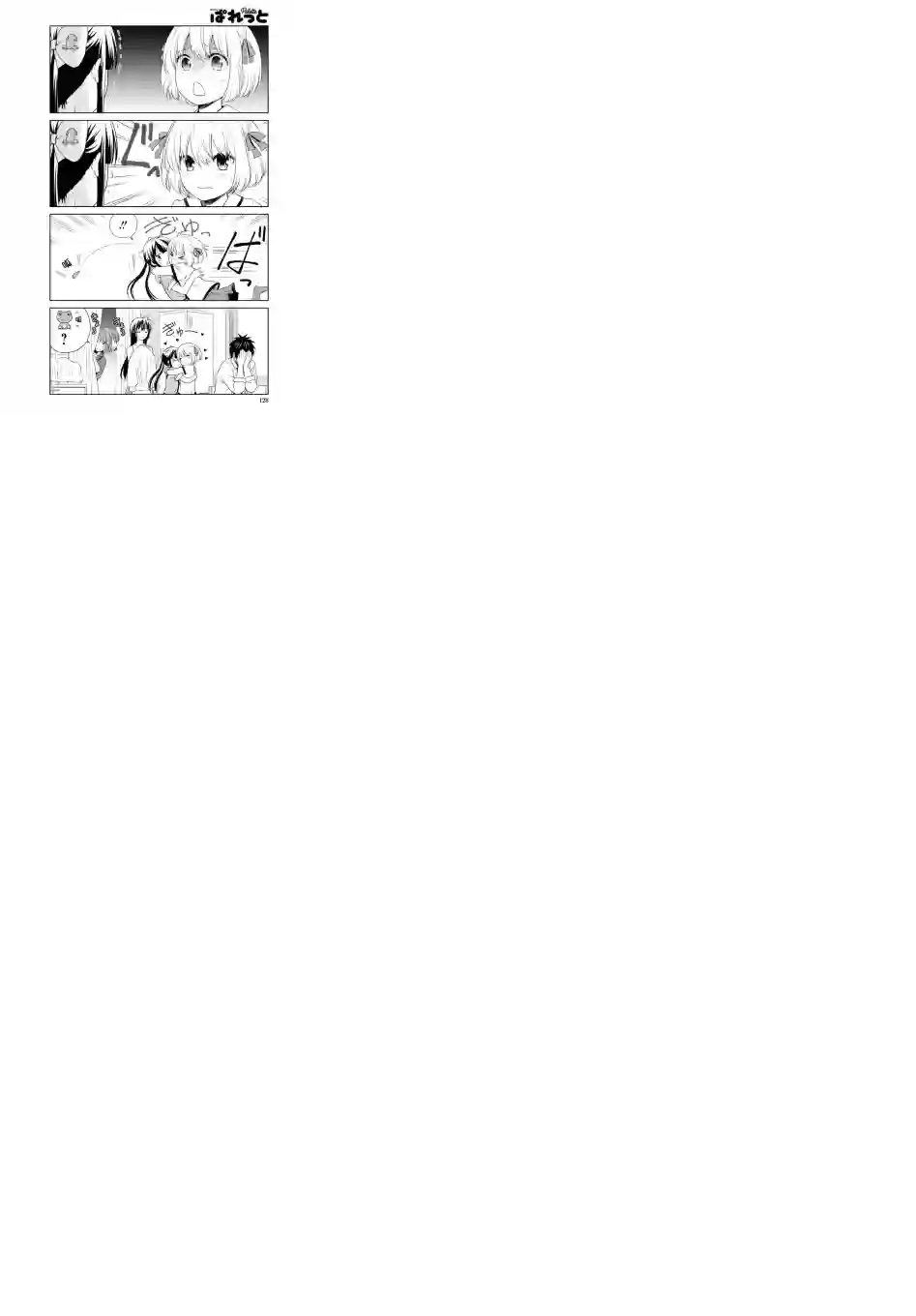 群居姐妹第113话