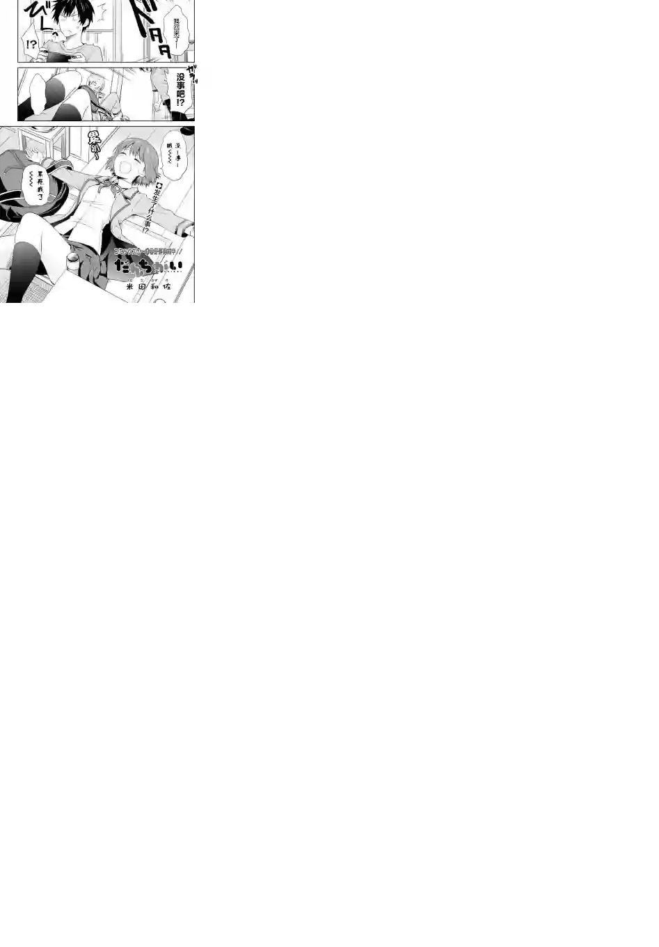 群居姐妹第114话