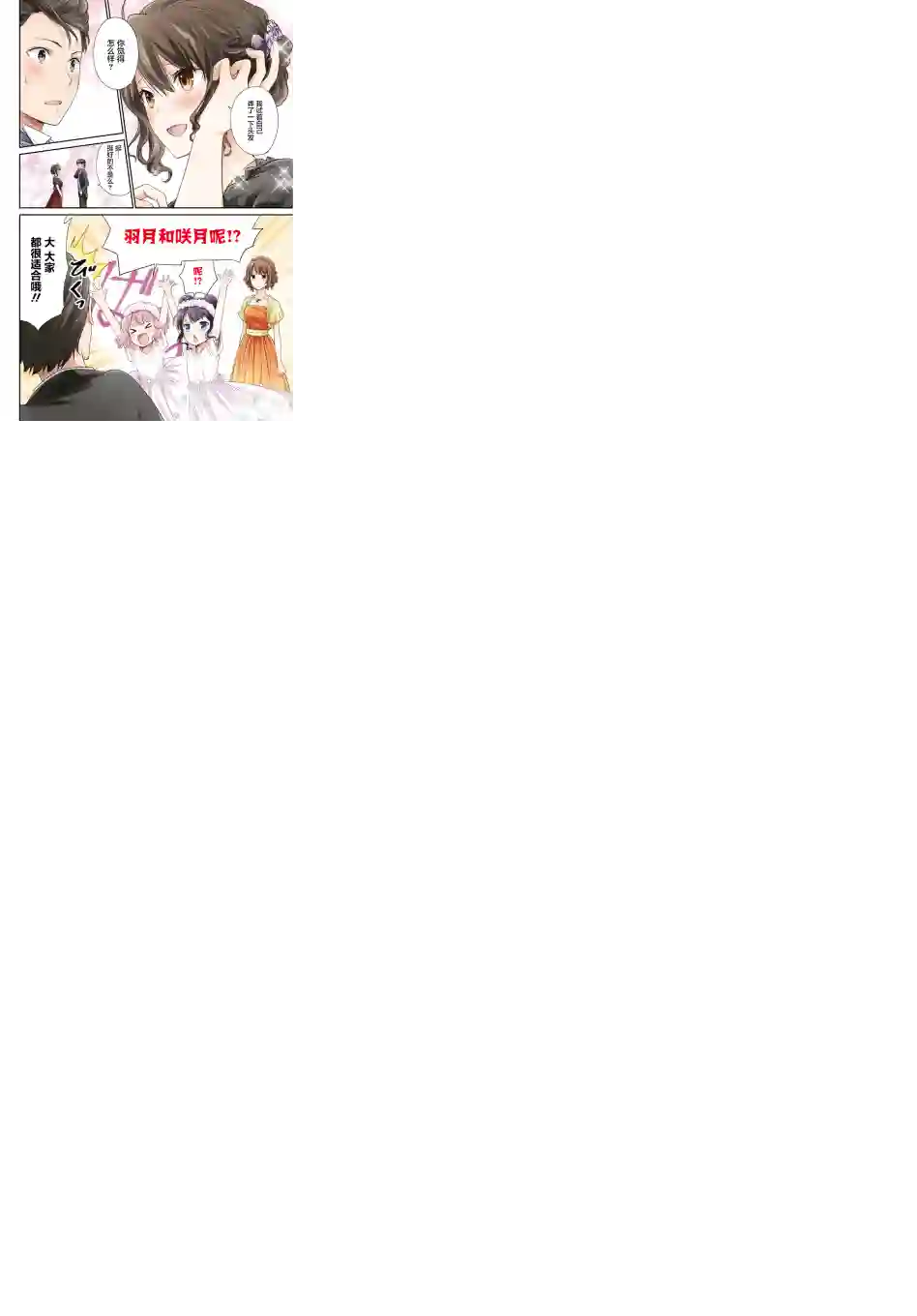 群居姐妹第115话