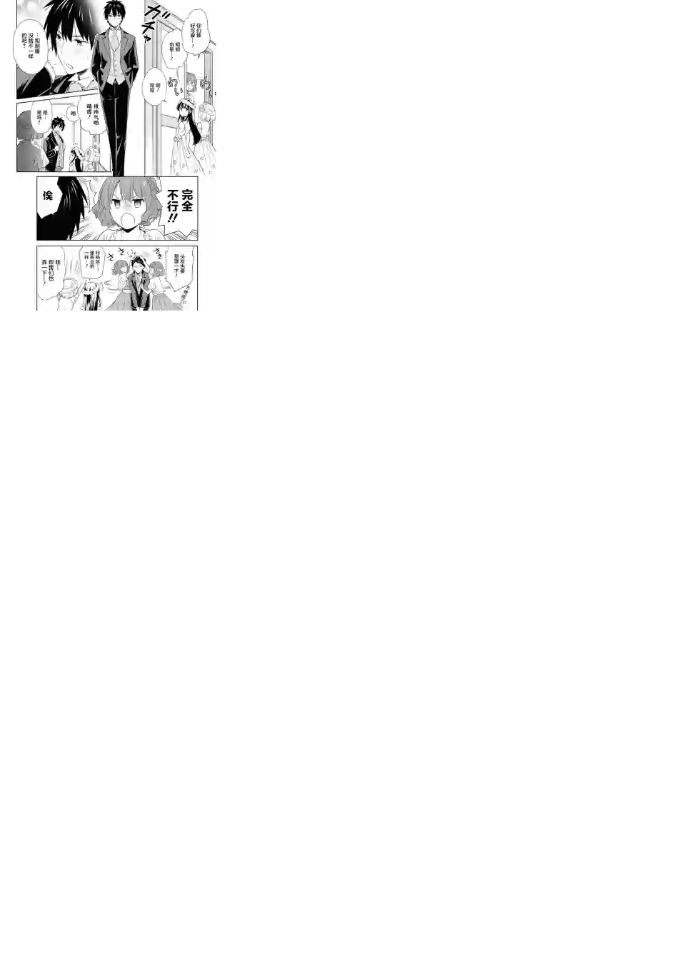 群居姐妹第115话