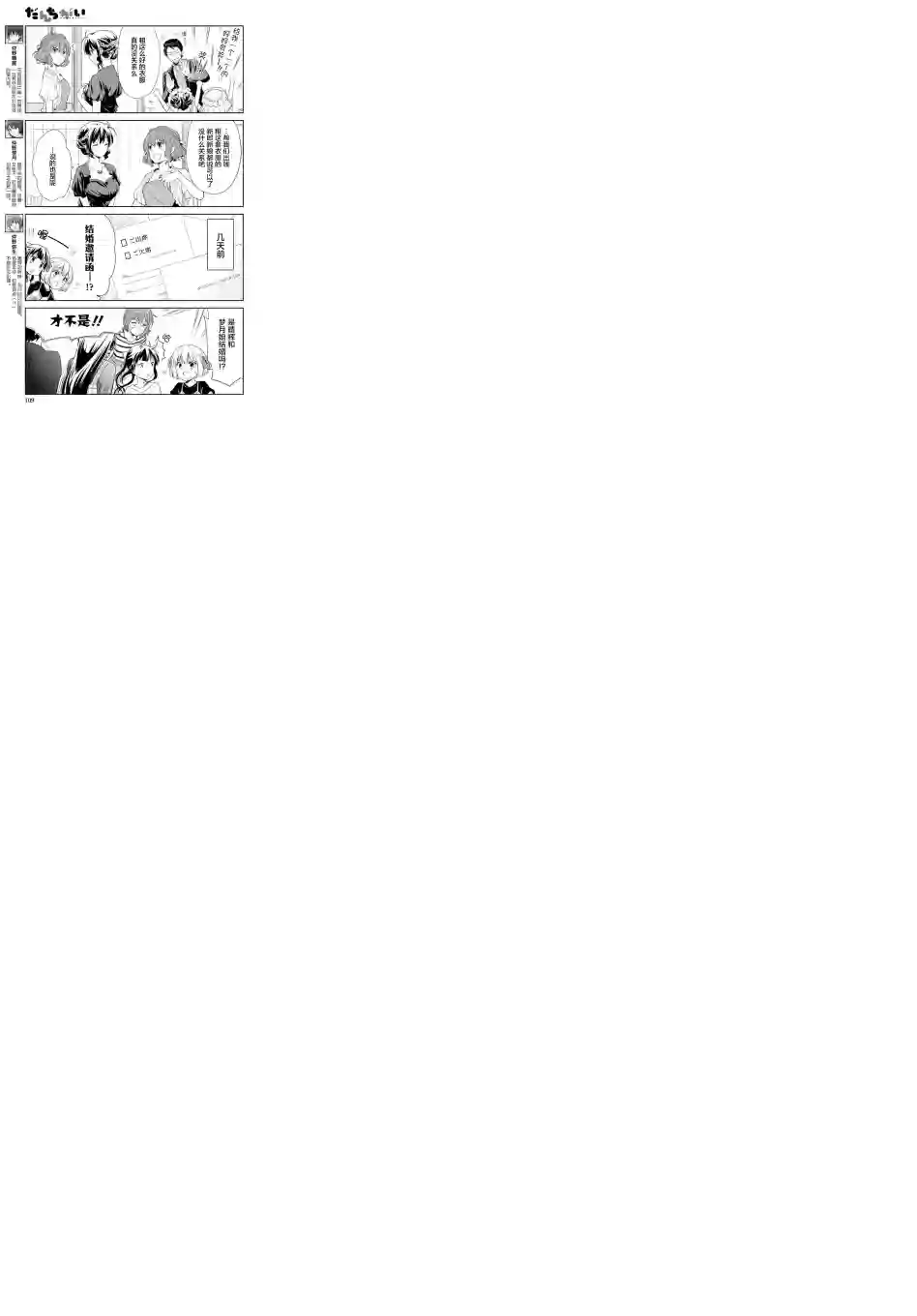 群居姐妹第115话