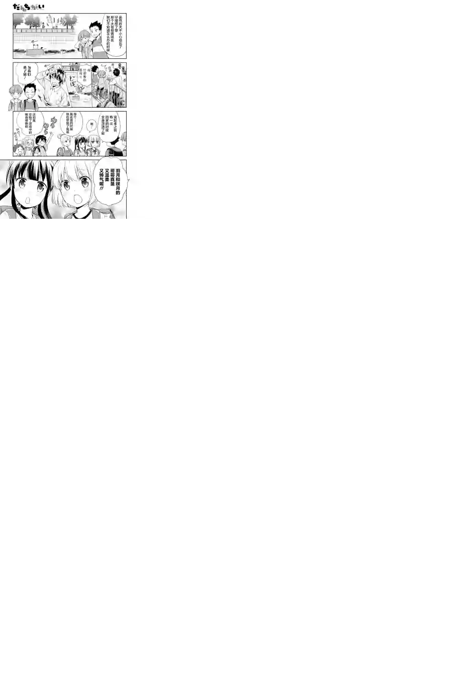 群居姐妹第116话