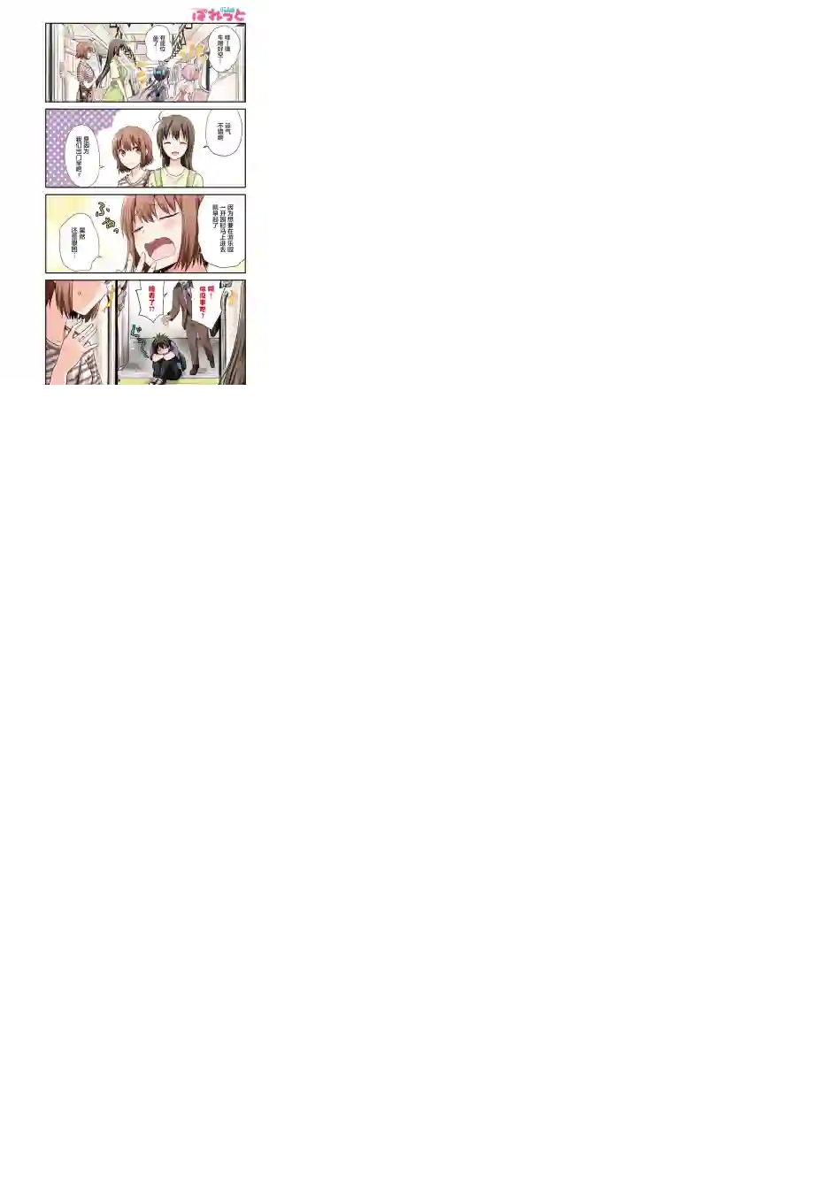 群居姐妹第118话