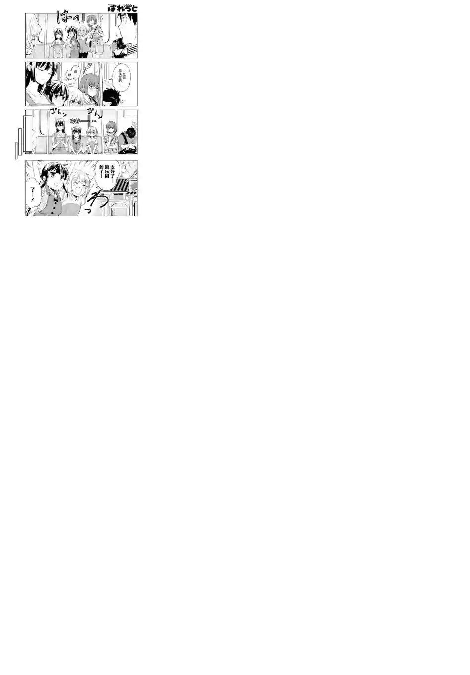 群居姐妹第118话