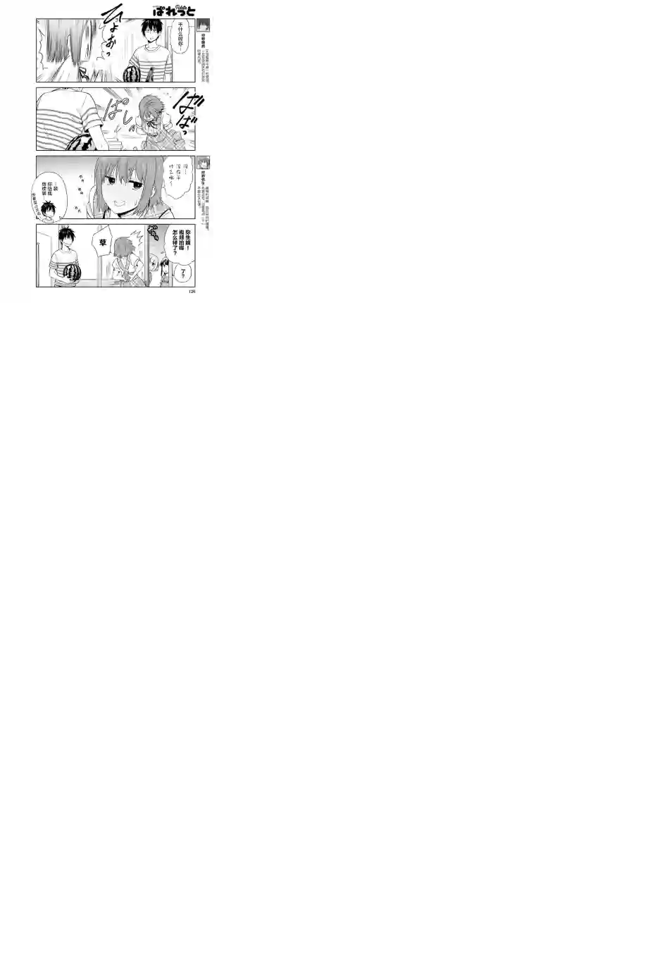 群居姐妹第119话