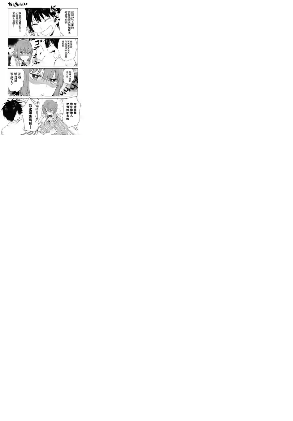 群居姐妹第119话