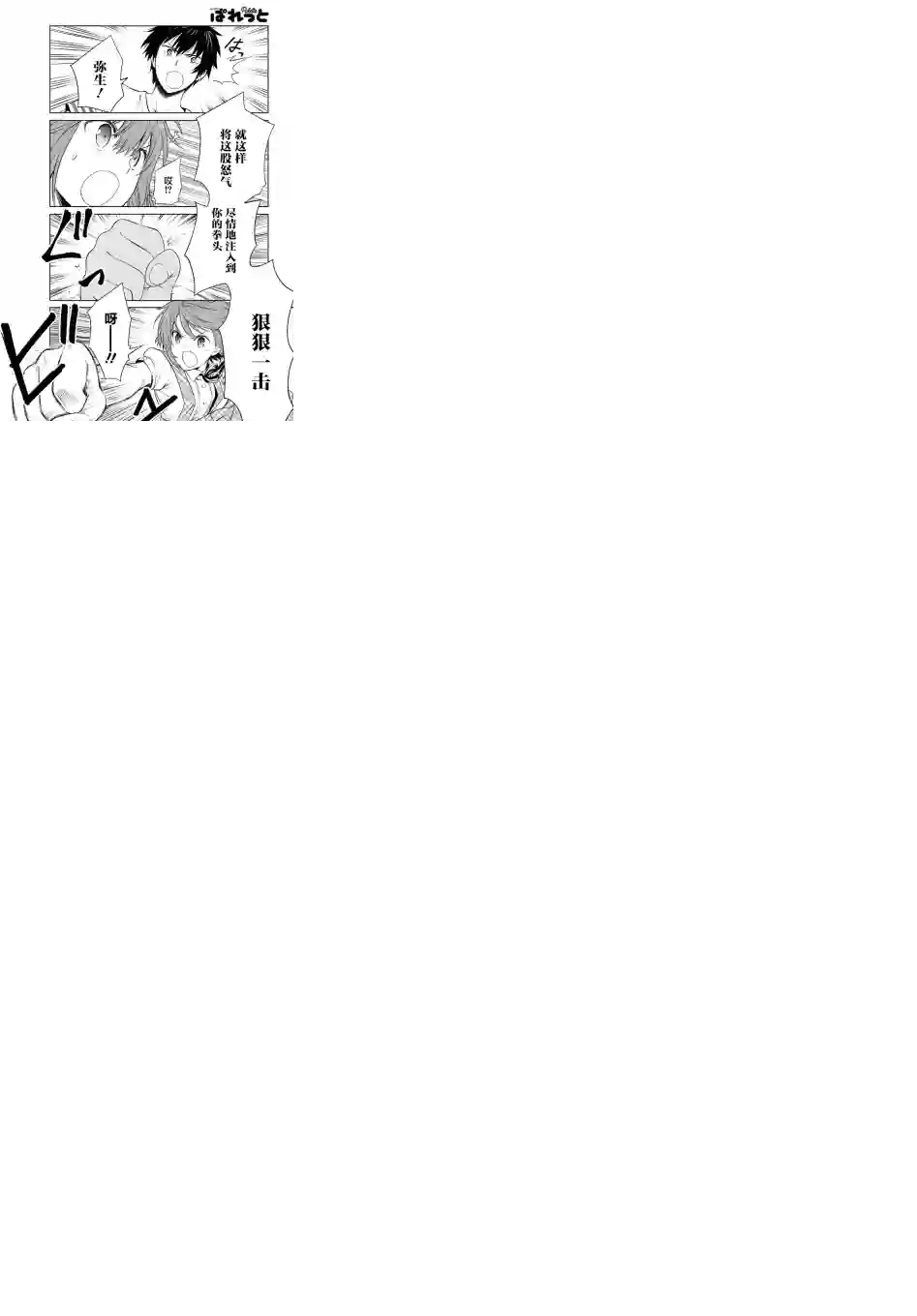 群居姐妹第119话