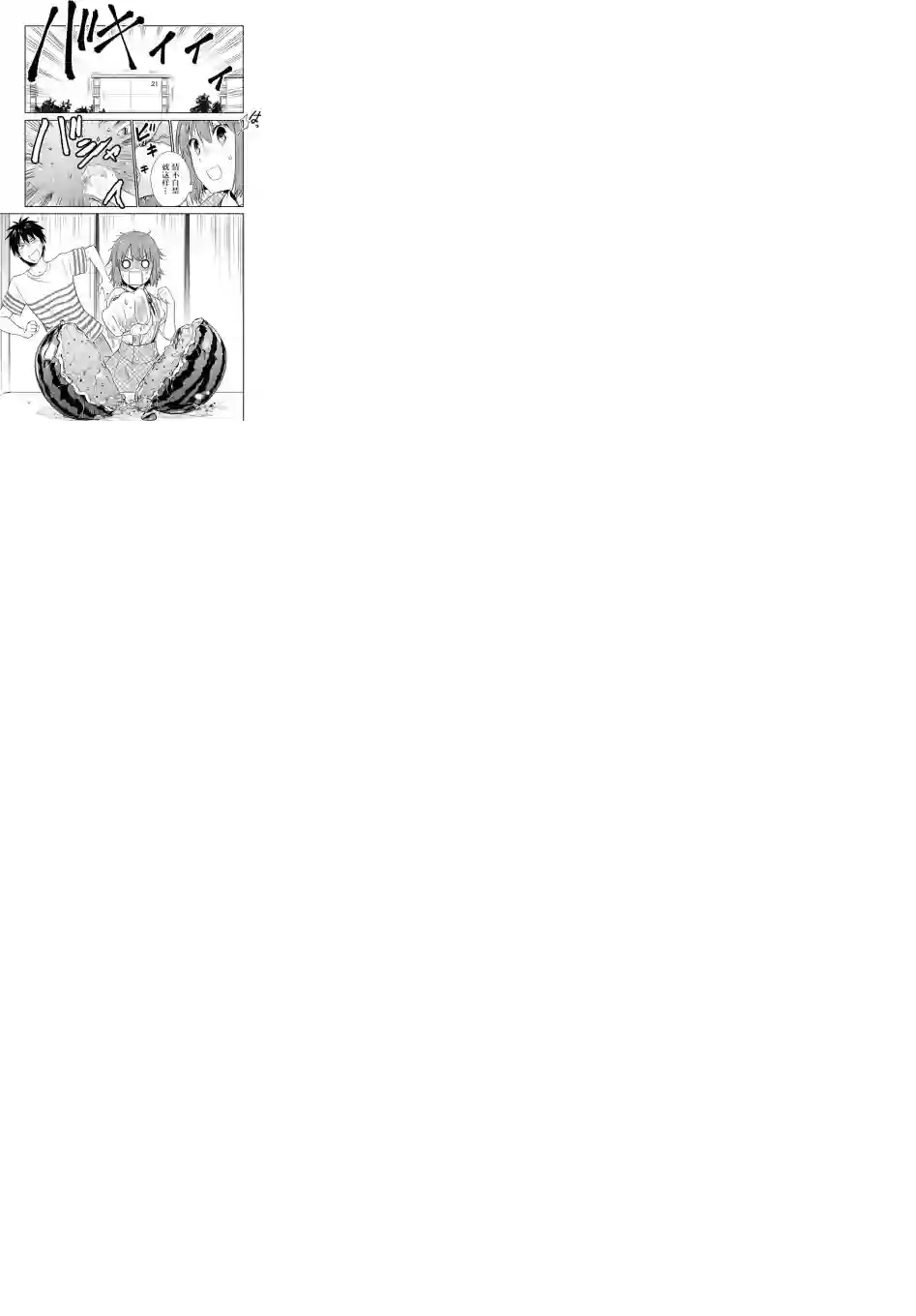 群居姐妹第119话