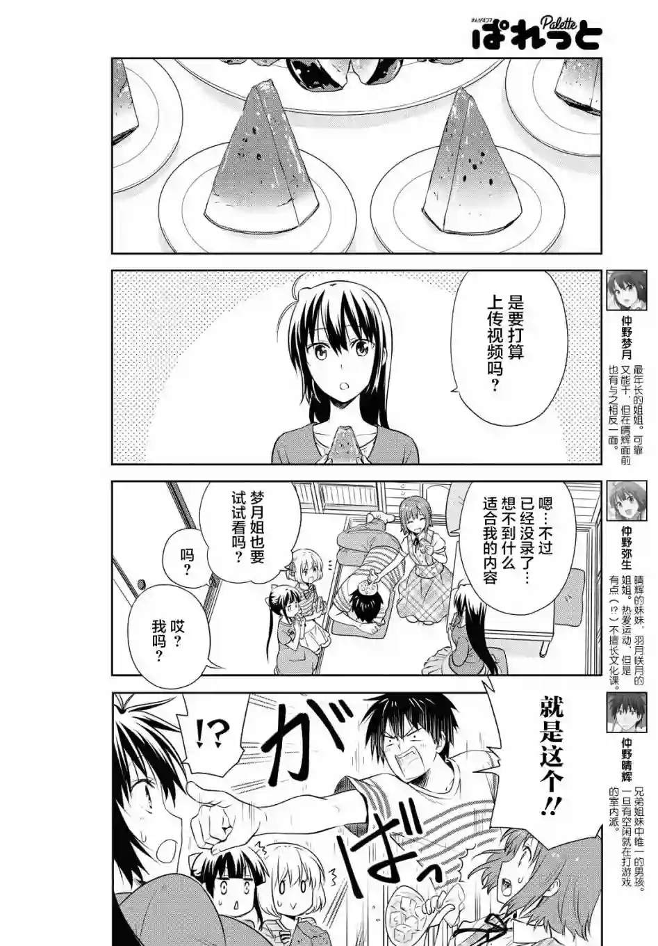 群居姐妹第120话