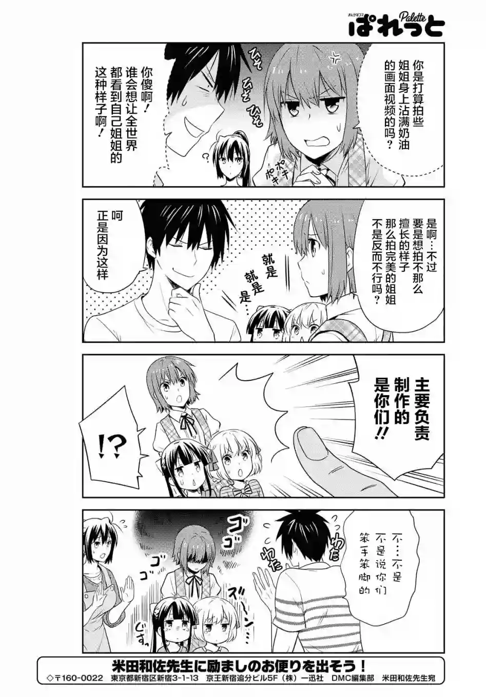 群居姐妹第120话