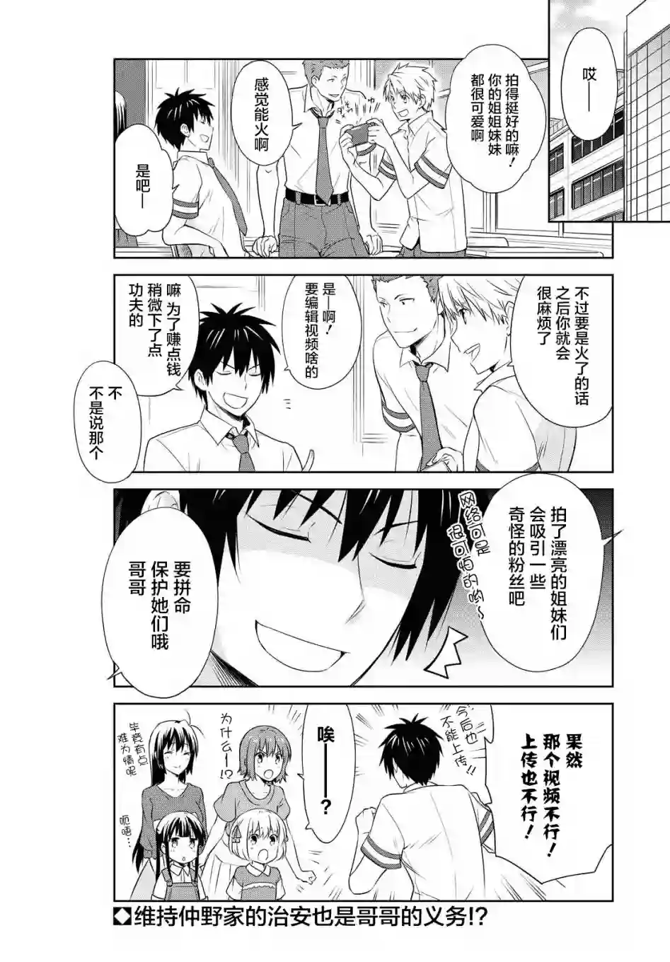 群居姐妹第120话