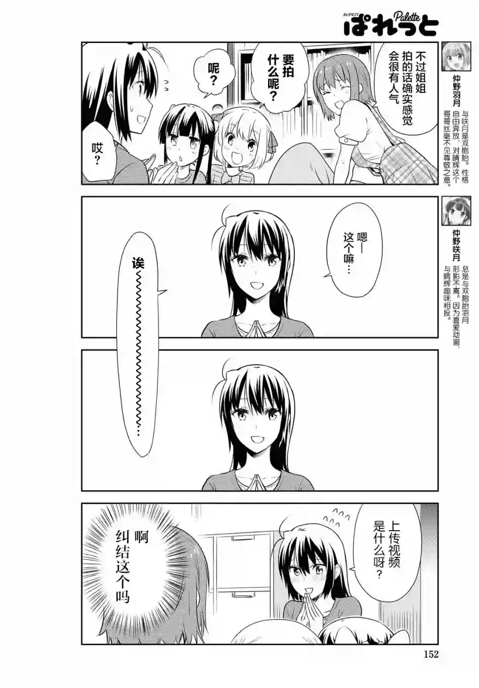 群居姐妹第120话