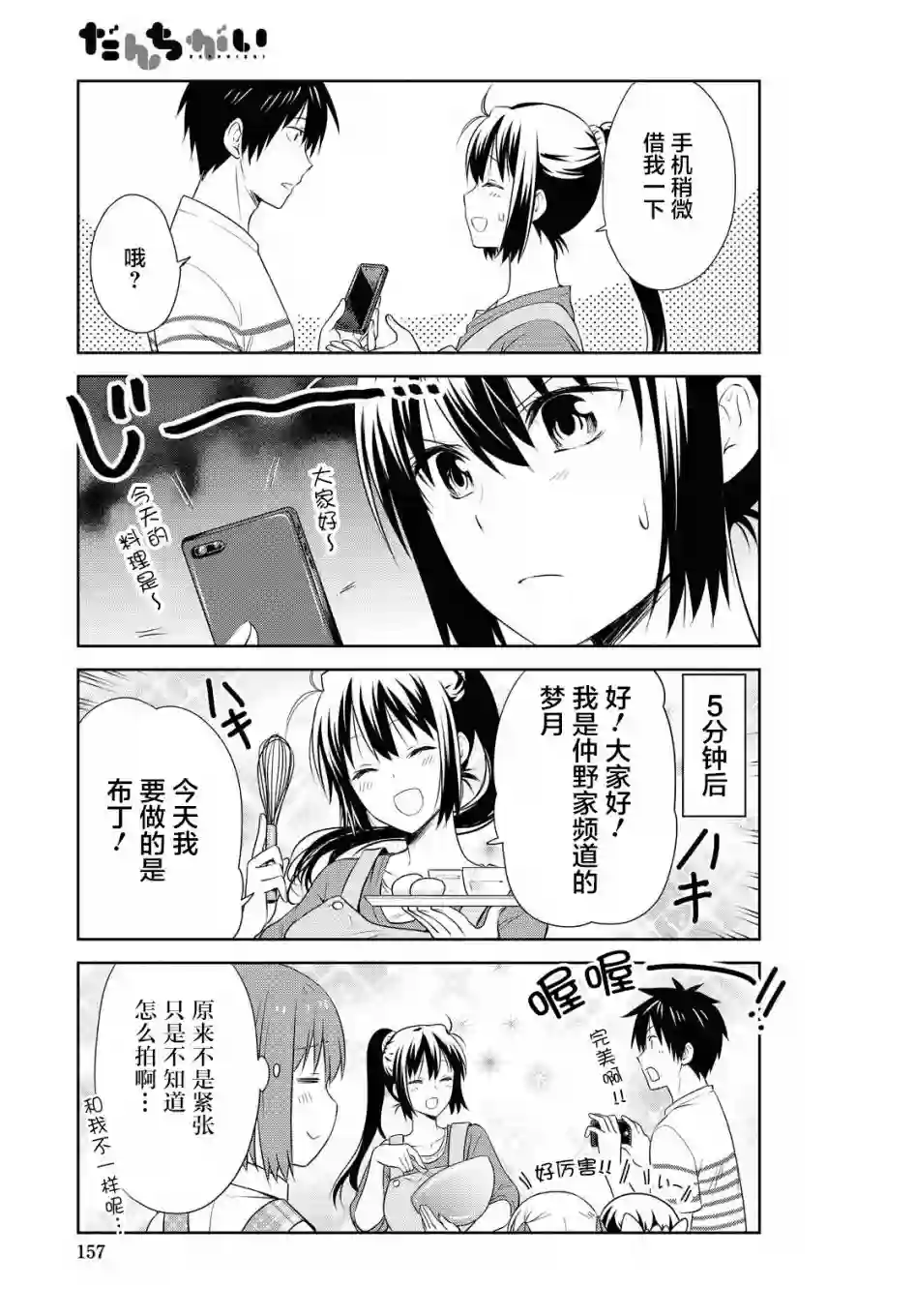 群居姐妹第120话