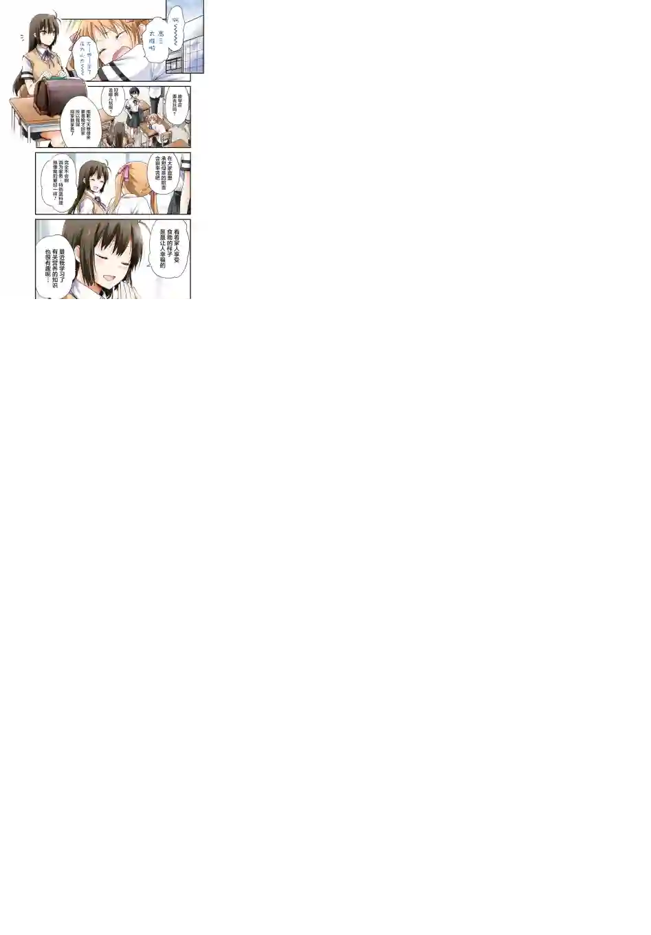 群居姐妹第121话