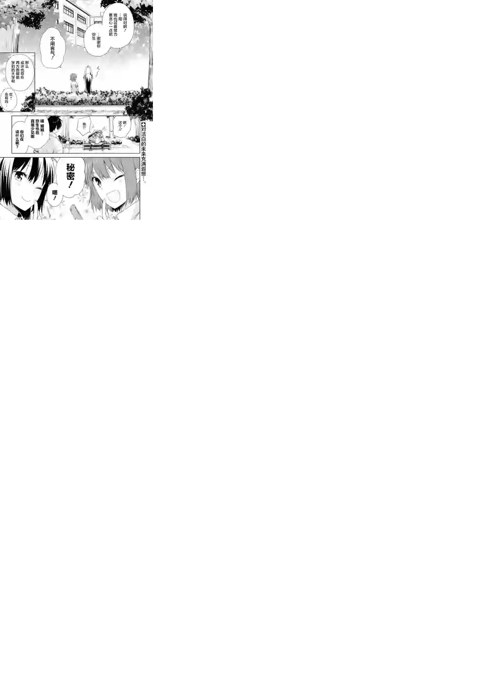 群居姐妹第121话