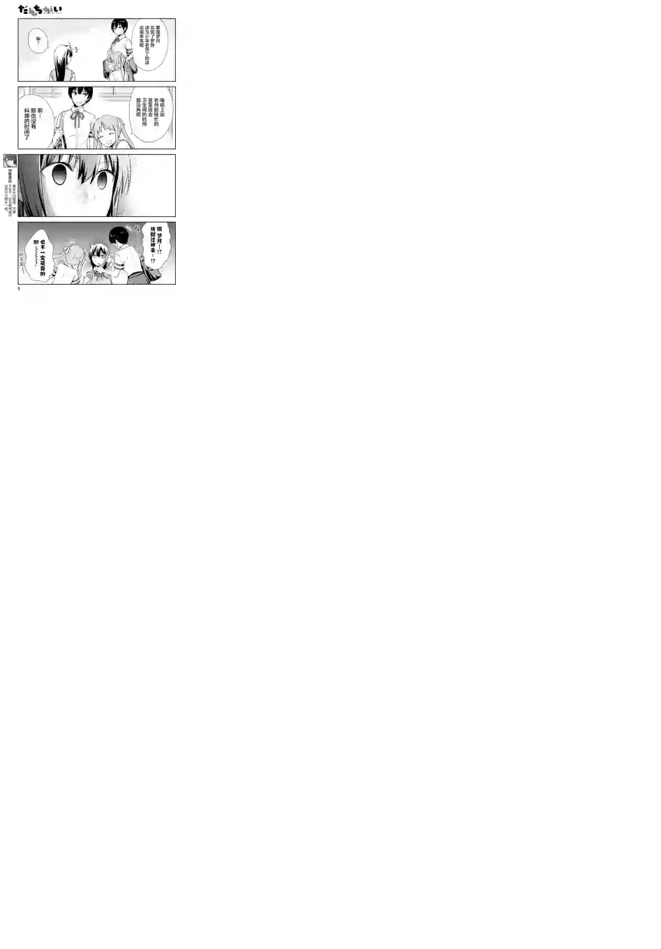 群居姐妹第121话