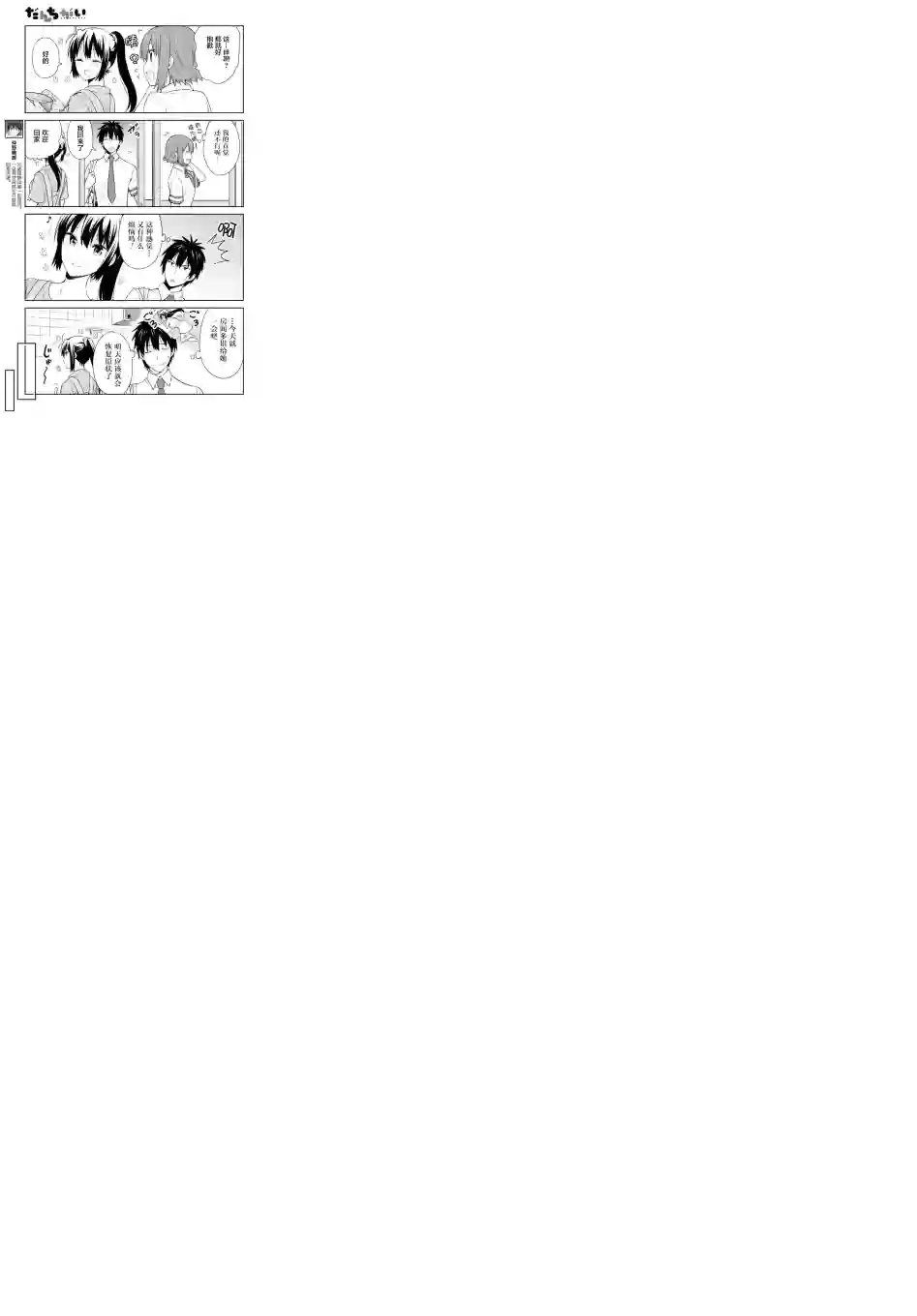 群居姐妹第121话