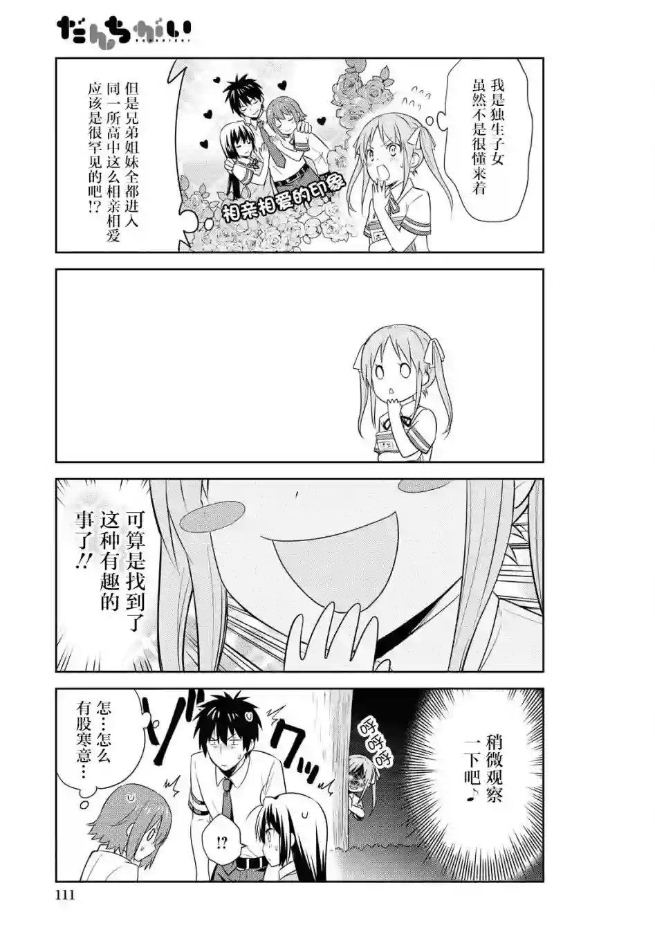 群居姐妹第122话