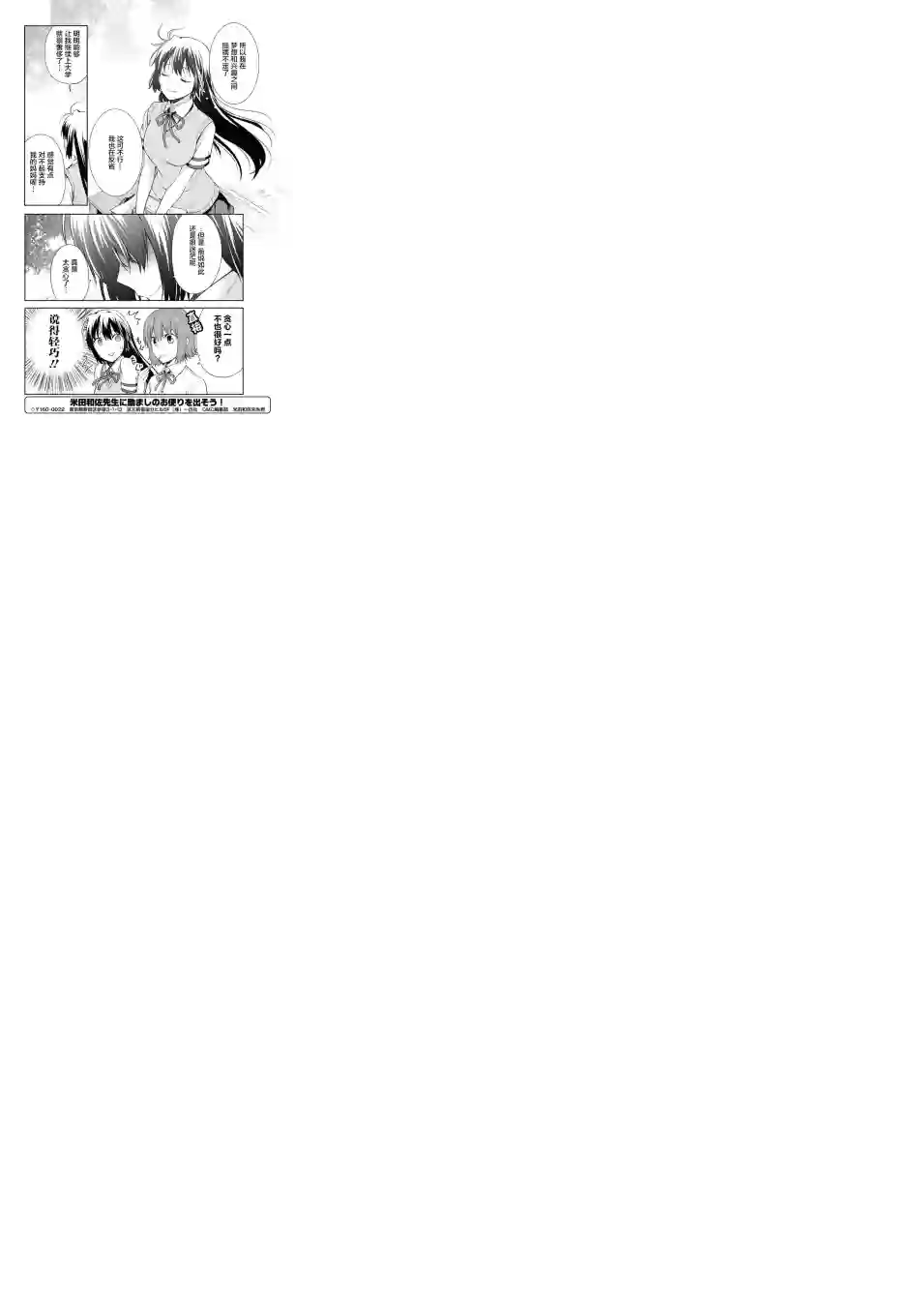 群居姐妹第121话